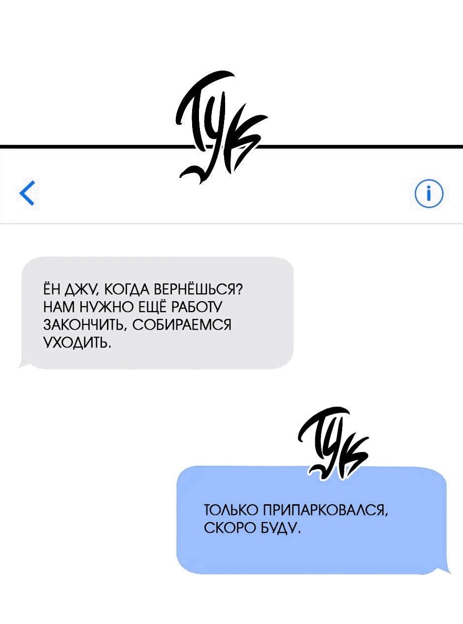 Манга Солнечный душ - Глава 33 Страница 50