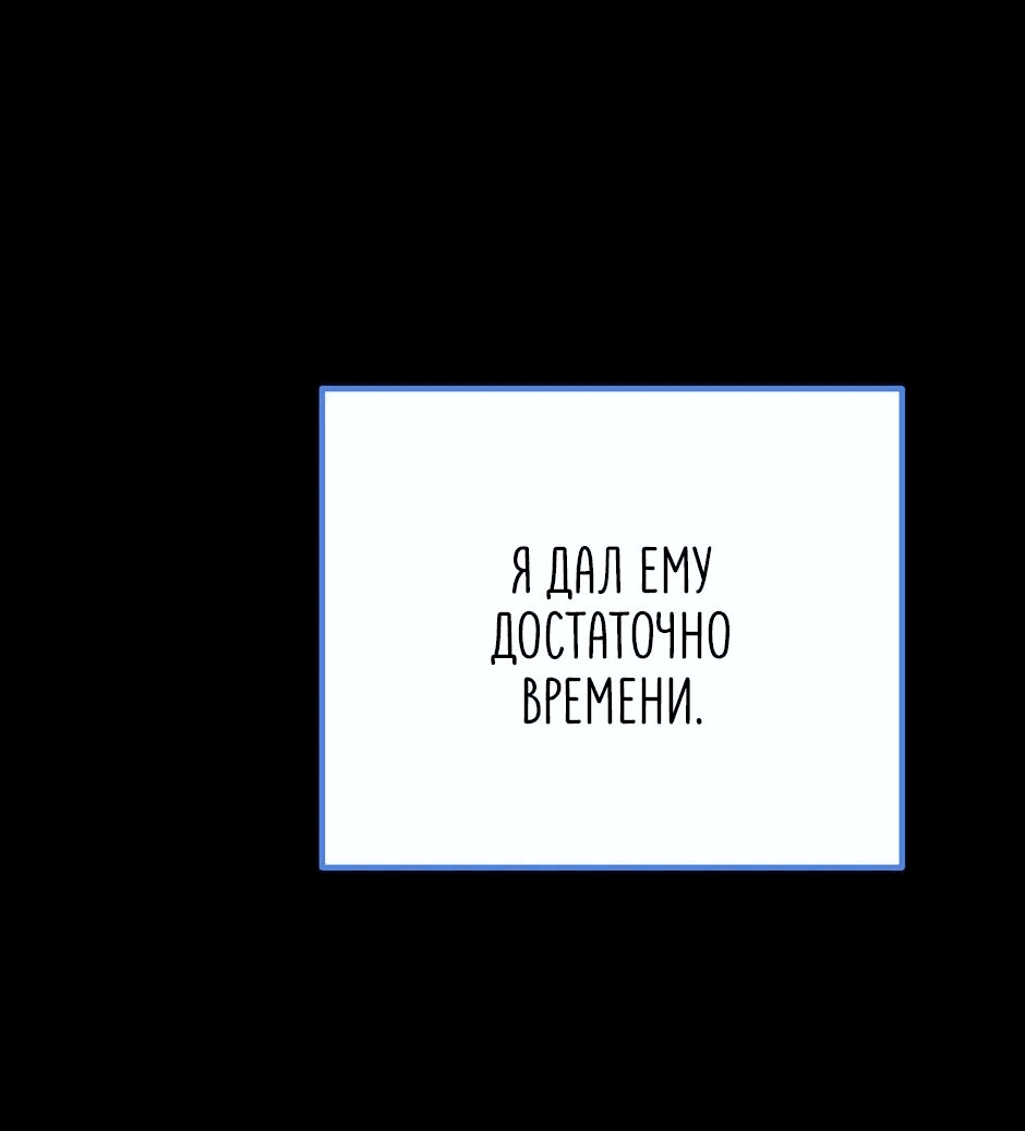 Манга Солнечный душ - Глава 33 Страница 28
