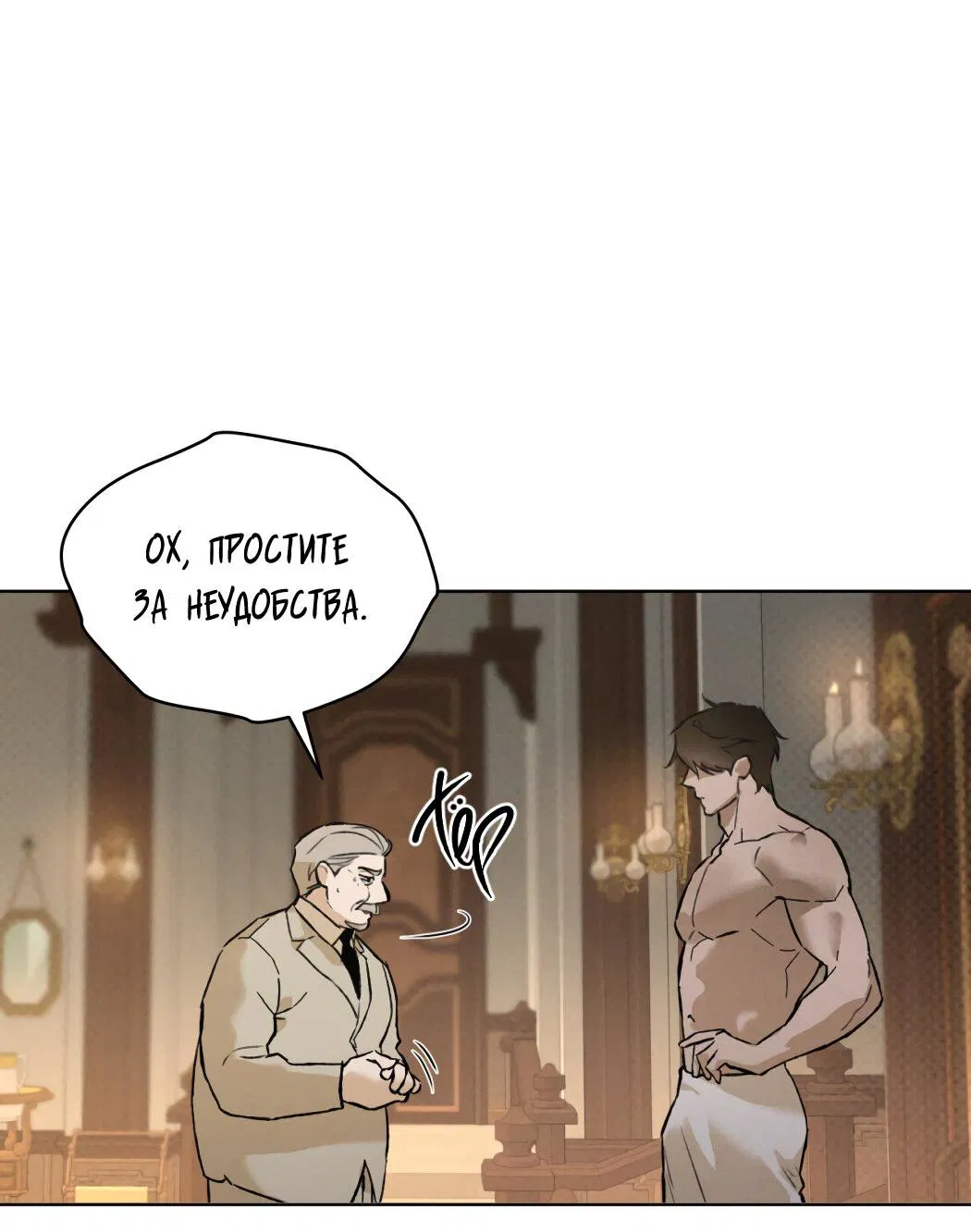 Манга Кодовое имя “Анастасия” - Глава 37 Страница 20