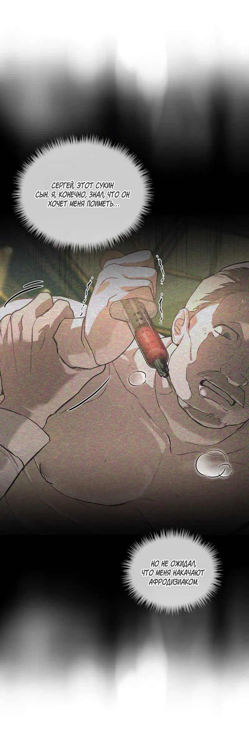 Манга Кодовое имя “Анастасия” - Глава 44 Страница 5