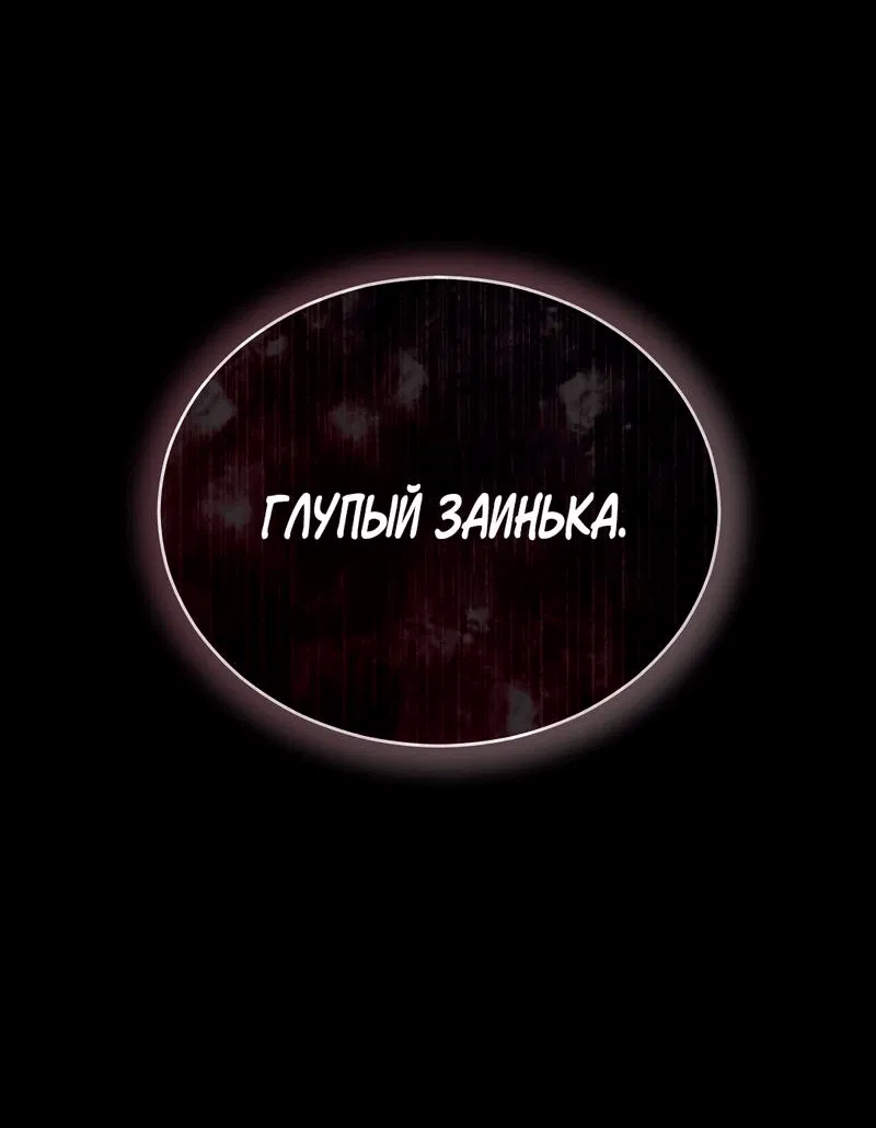 Манга Кодовое имя “Анастасия” - Глава 45 Страница 13