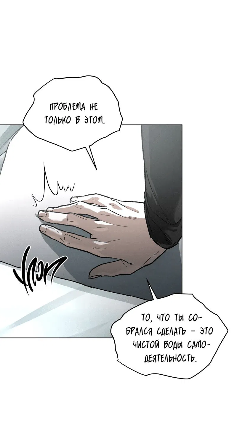 Манга Кодовое имя “Анастасия” - Глава 49 Страница 18