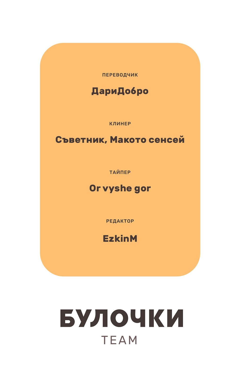 Манга Токийская рапсодия страхов - Глава 1 Страница 32
