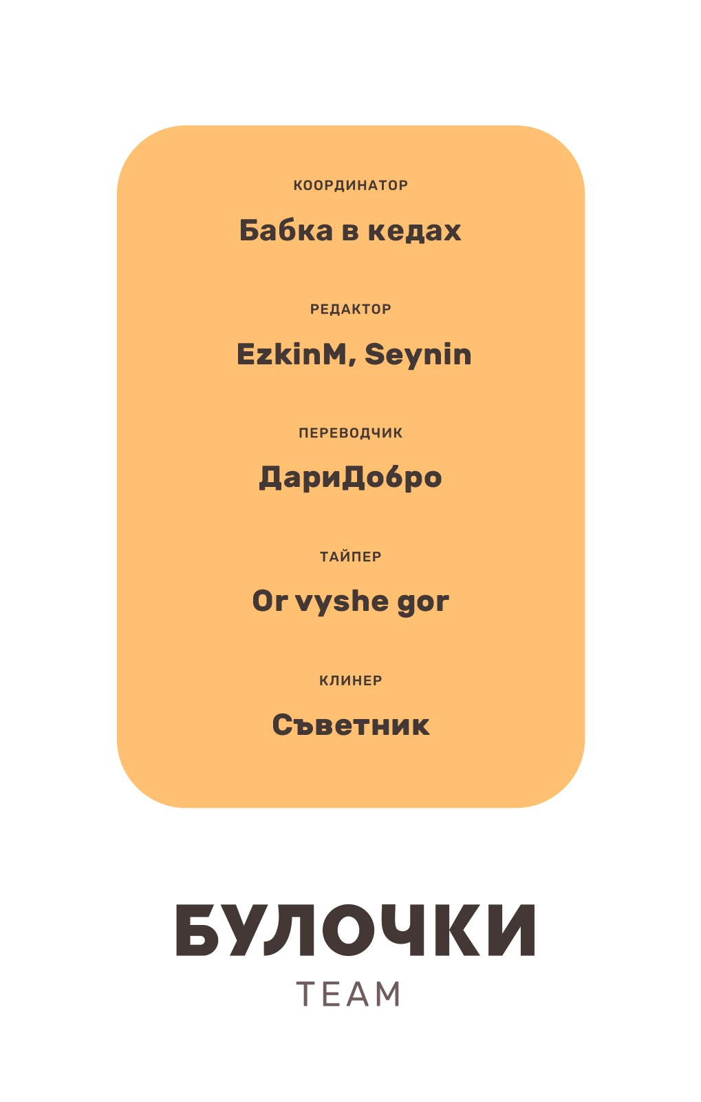 Манга Токийская рапсодия страхов - Глава 7.5 Страница 8