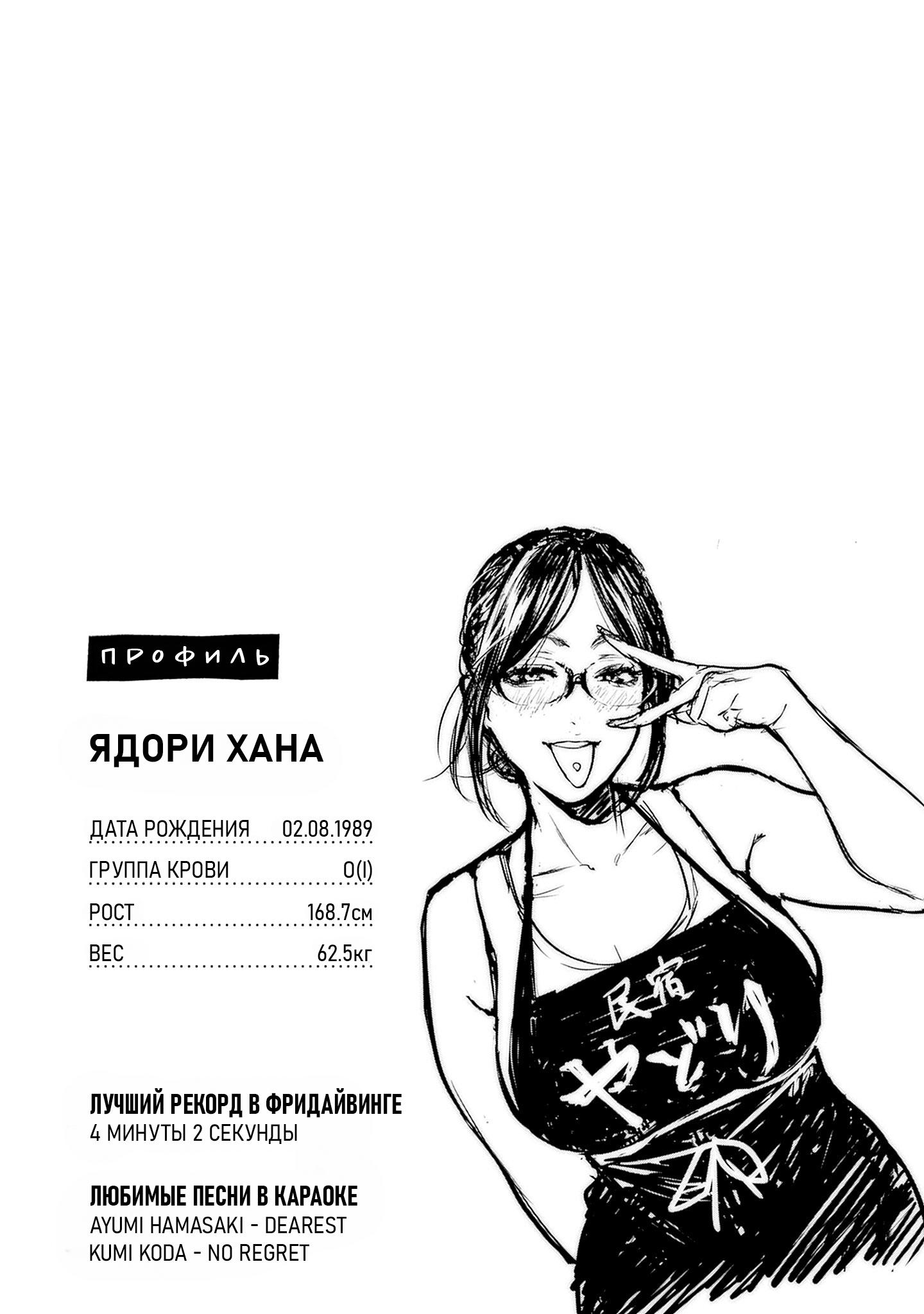 Манга Это просто типичный гостевой дом "Ядори"! - Глава 6.5 Страница 3