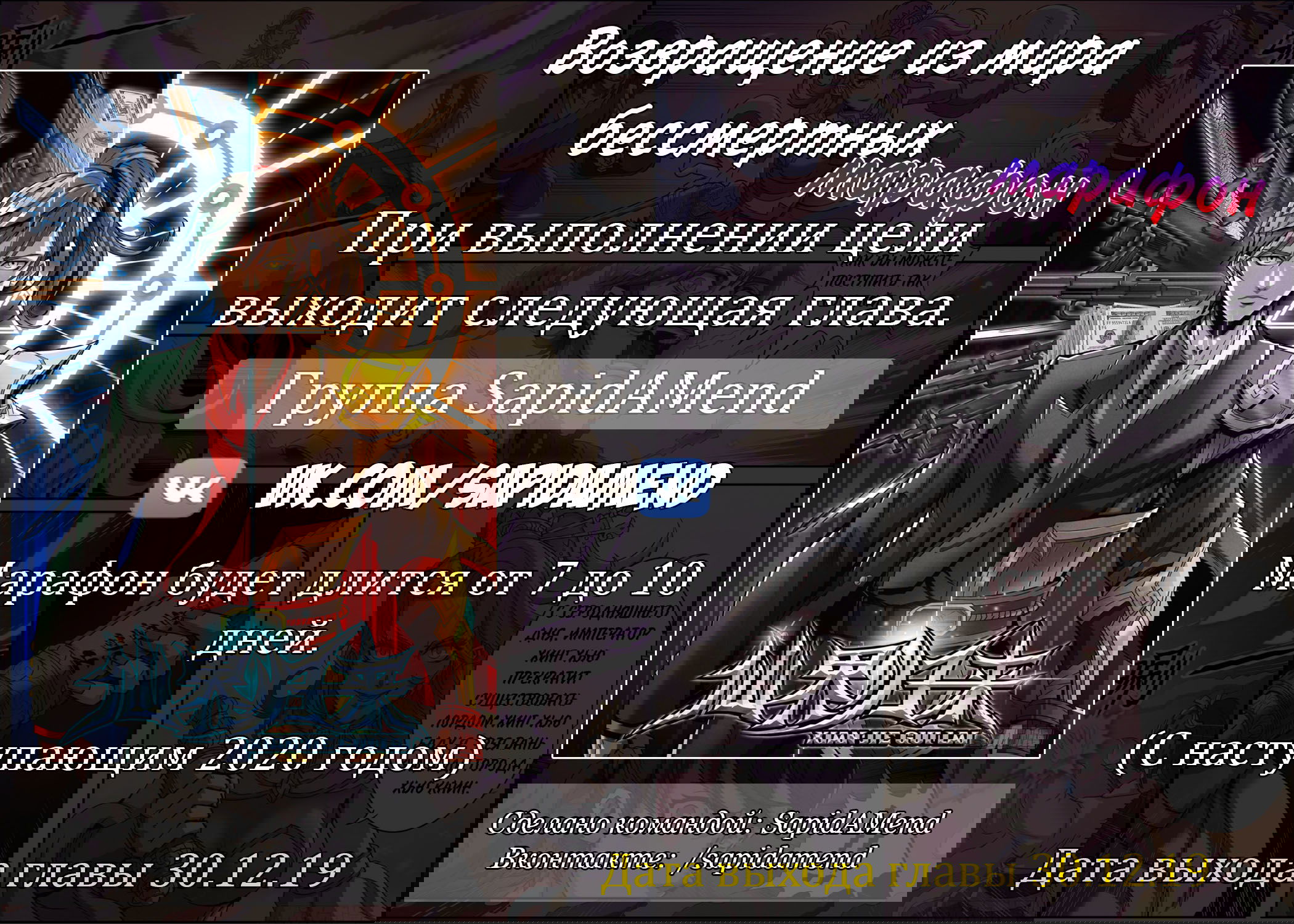 Манга Возвращение из мира бессмертных - Глава 36 Страница 13