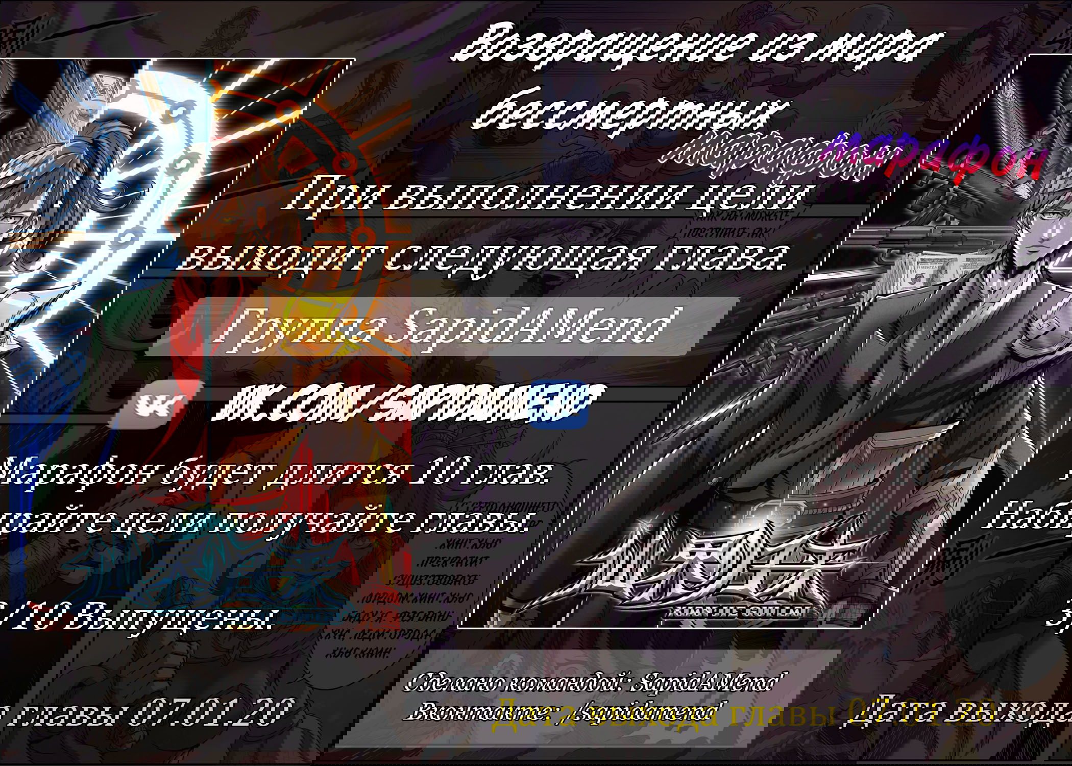 Манга Возвращение из мира бессмертных - Глава 38 Страница 13