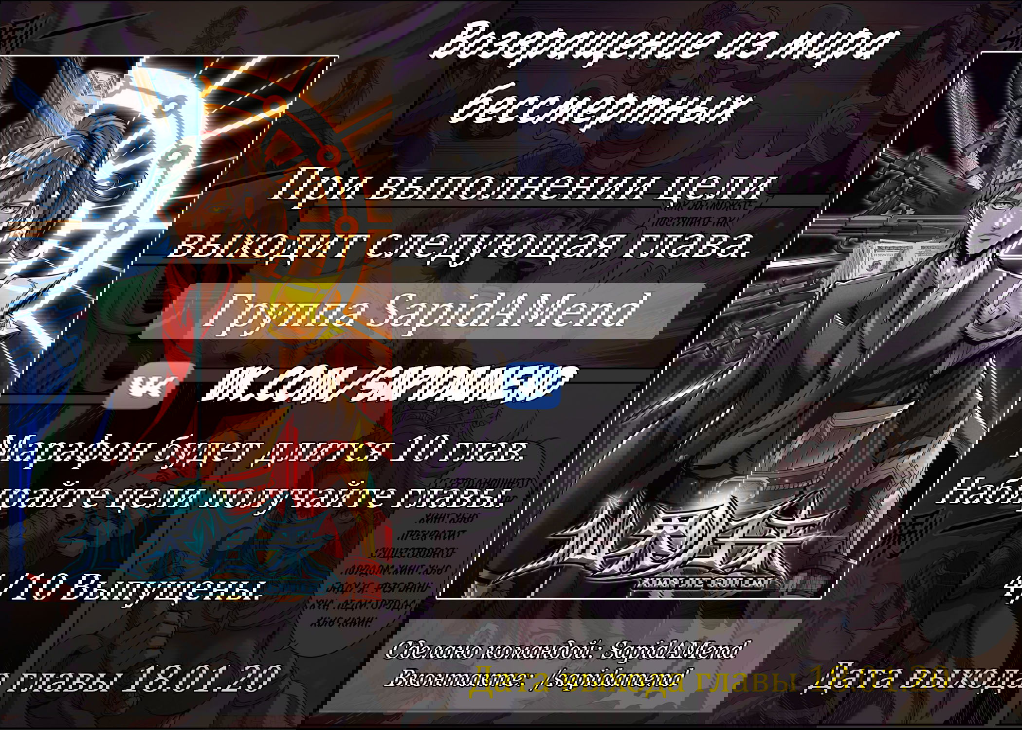 Манга Возвращение из мира бессмертных - Глава 39 Страница 13
