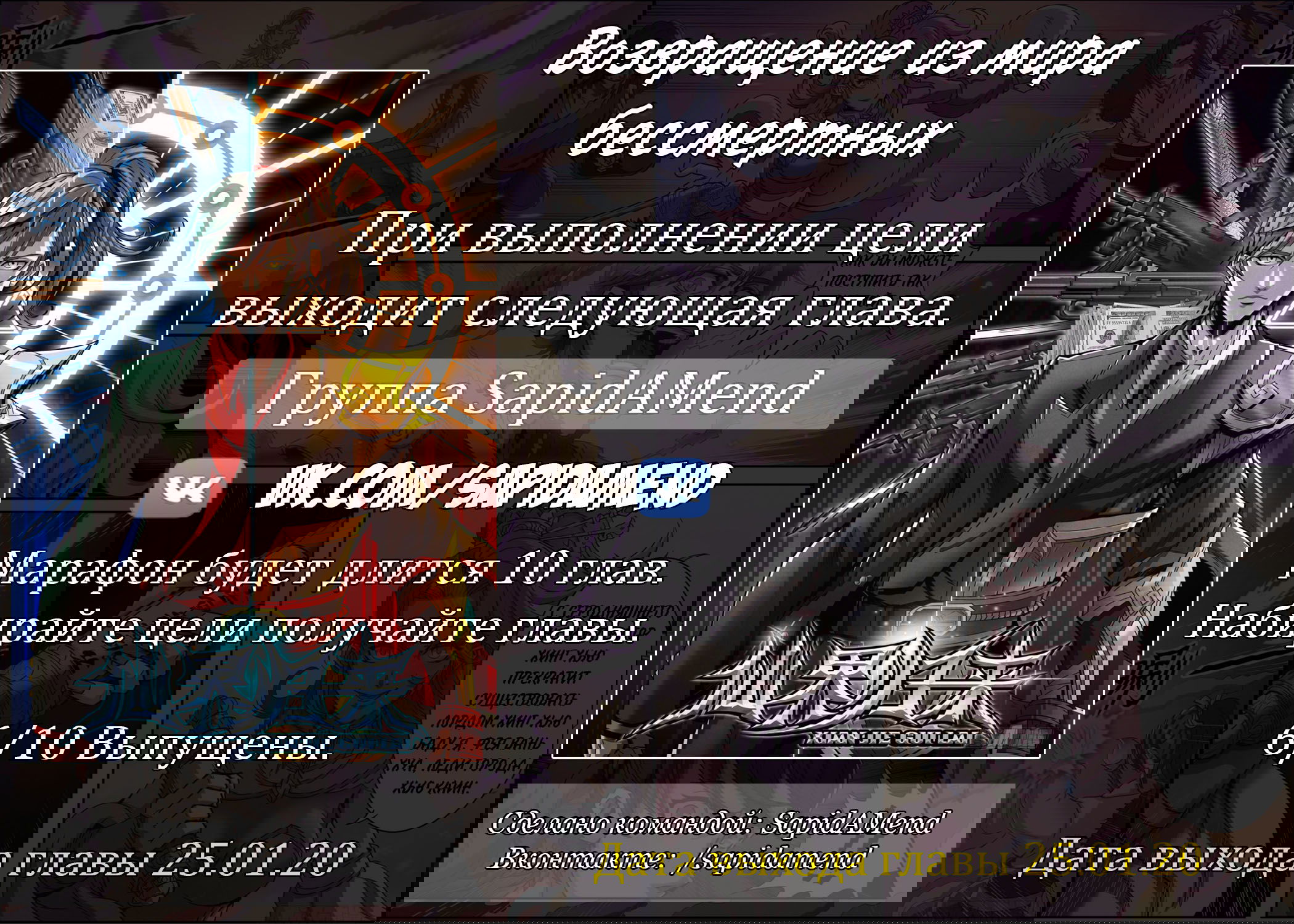 Манга Возвращение из мира бессмертных - Глава 41 Страница 13