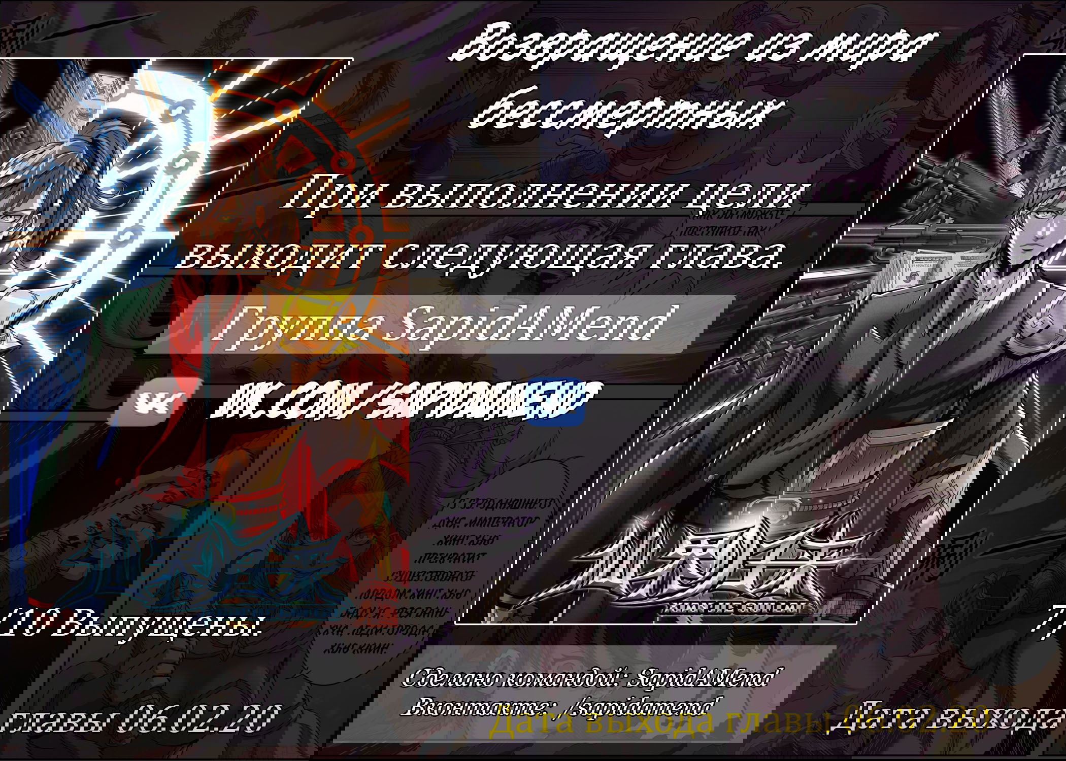 Манга Возвращение из мира бессмертных - Глава 42 Страница 13