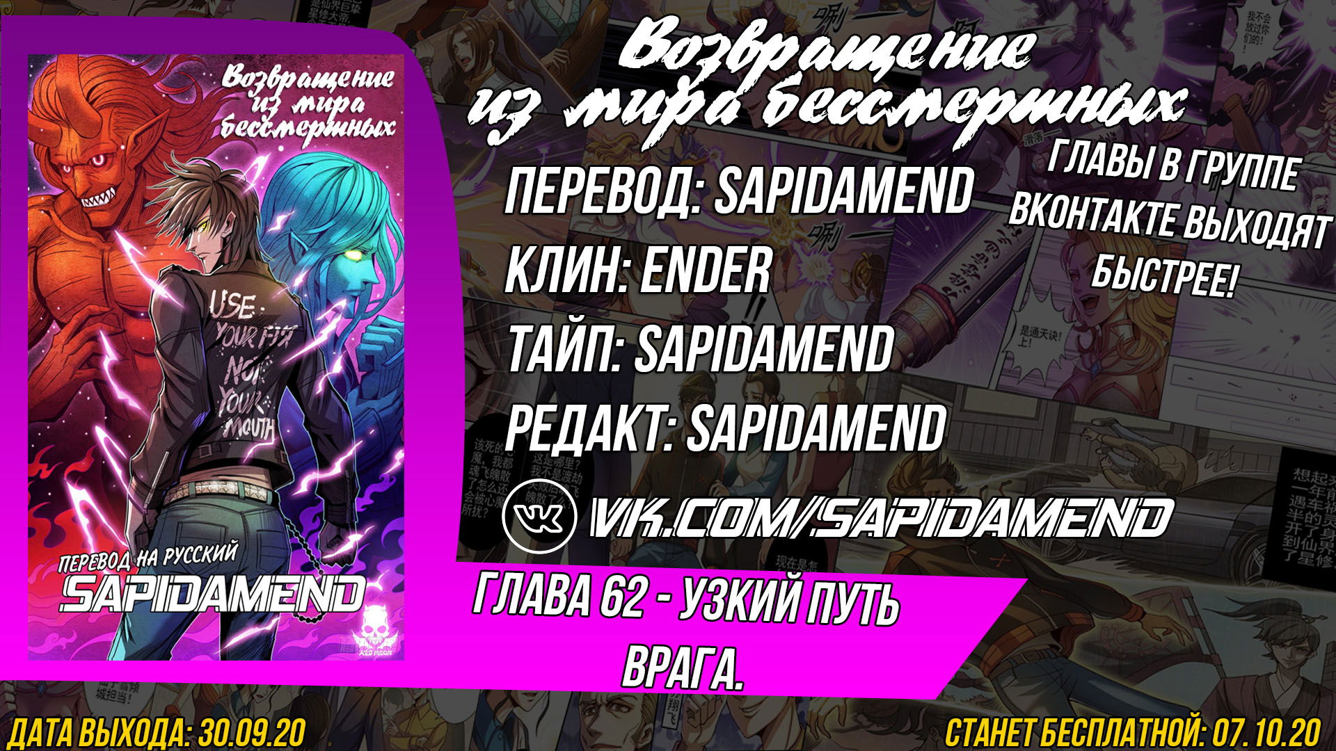 Манга Возвращение из мира бессмертных - Глава 63 Страница 13