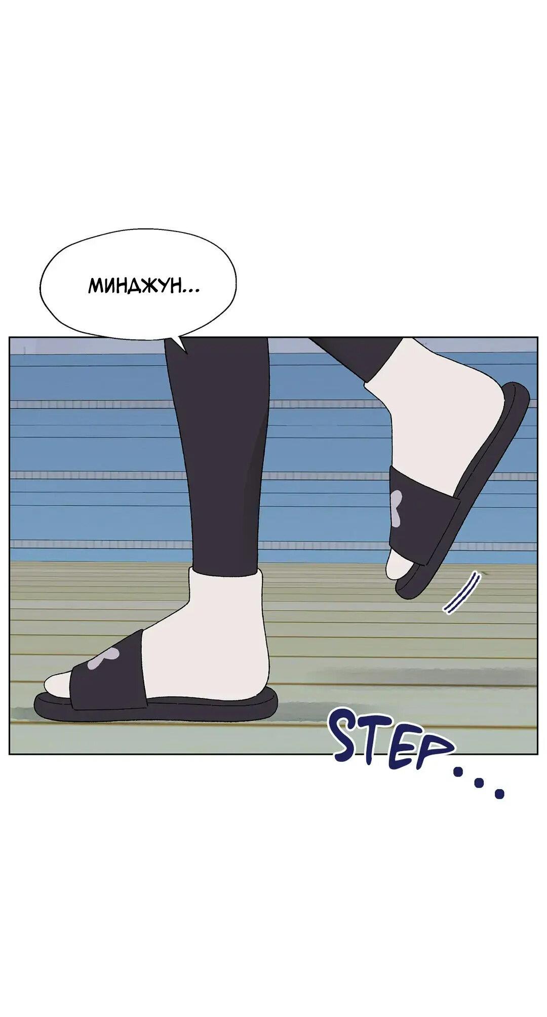 Манга Мой друг детства постоянно пристает ко мне! - Глава 69 Страница 92