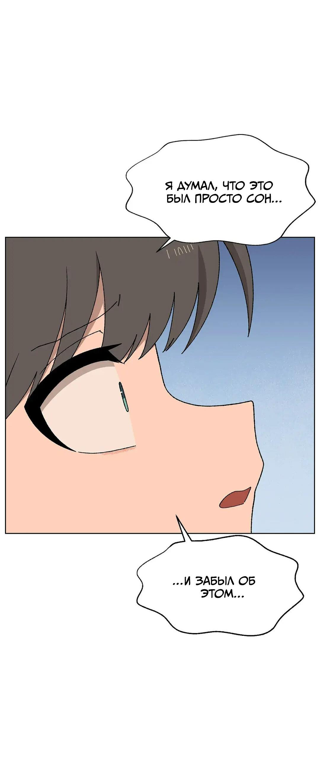 Манга Мой друг детства постоянно пристает ко мне! - Глава 69 Страница 60