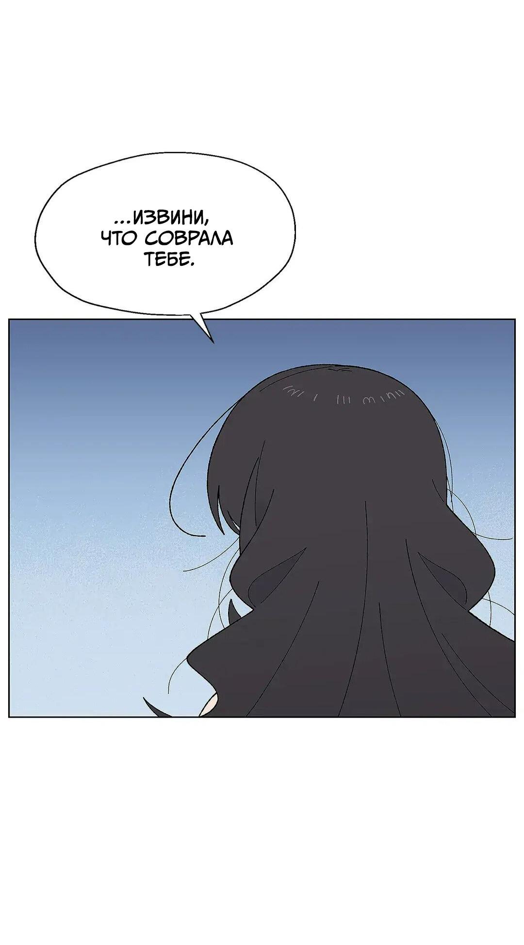 Манга Мой друг детства постоянно пристает ко мне! - Глава 69 Страница 59