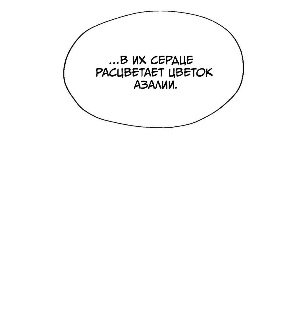 Манга Мой друг детства постоянно пристает ко мне! - Глава 69 Страница 45