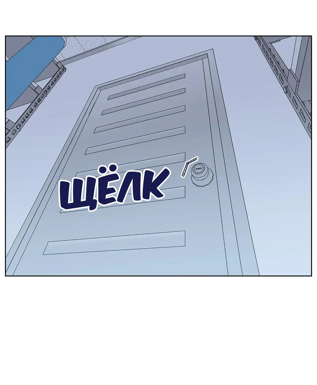 Манга Мой друг детства постоянно пристает ко мне! - Глава 70 Страница 68