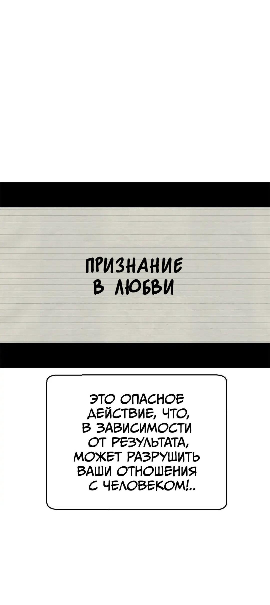 Манга Мой друг детства постоянно пристает ко мне! - Глава 70 Страница 13