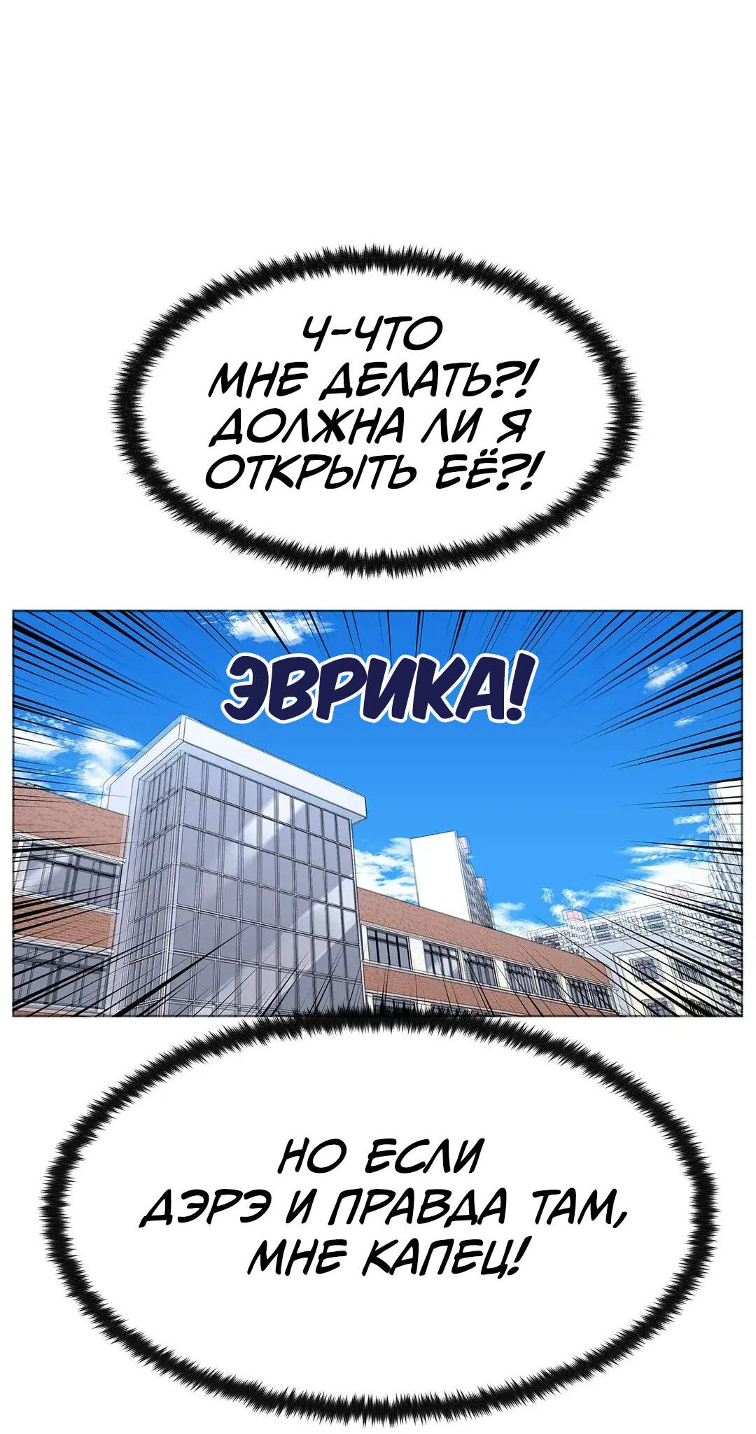 Манга Мой друг детства постоянно пристает ко мне! - Глава 70 Страница 10