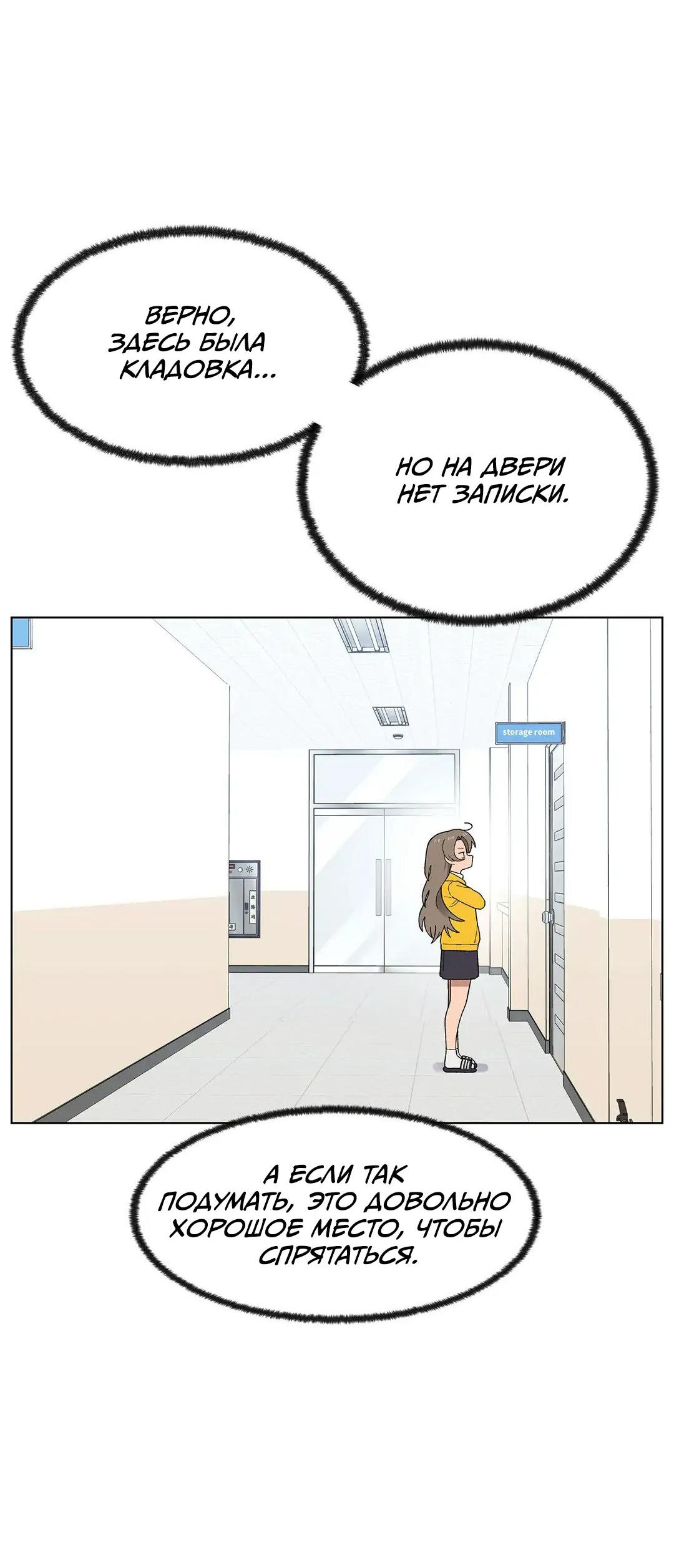 Манга Мой друг детства постоянно пристает ко мне! - Глава 70 Страница 7