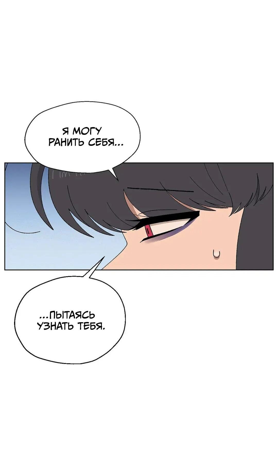 Манга Мой друг детства постоянно пристает ко мне! - Глава 70 Страница 57