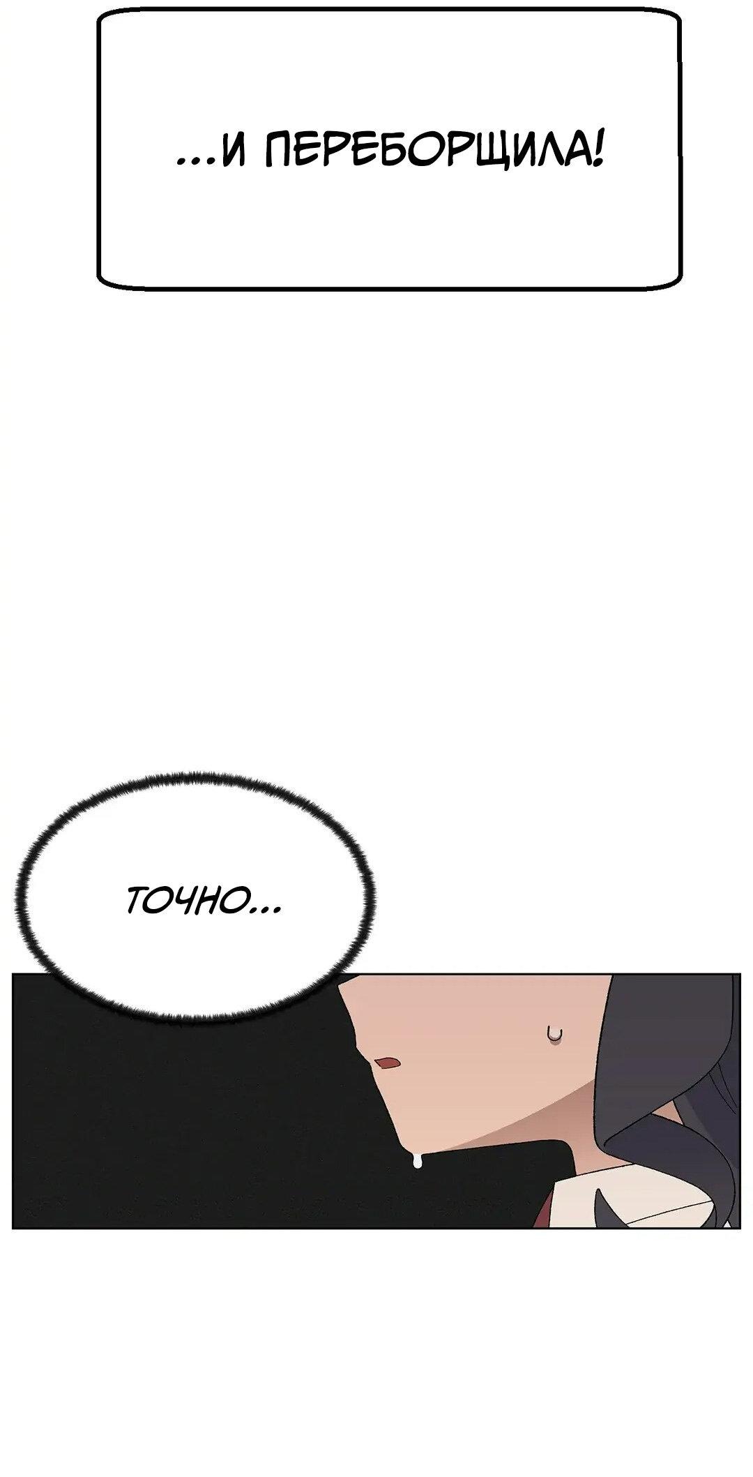 Манга Мой друг детства постоянно пристает ко мне! - Глава 70 Страница 18