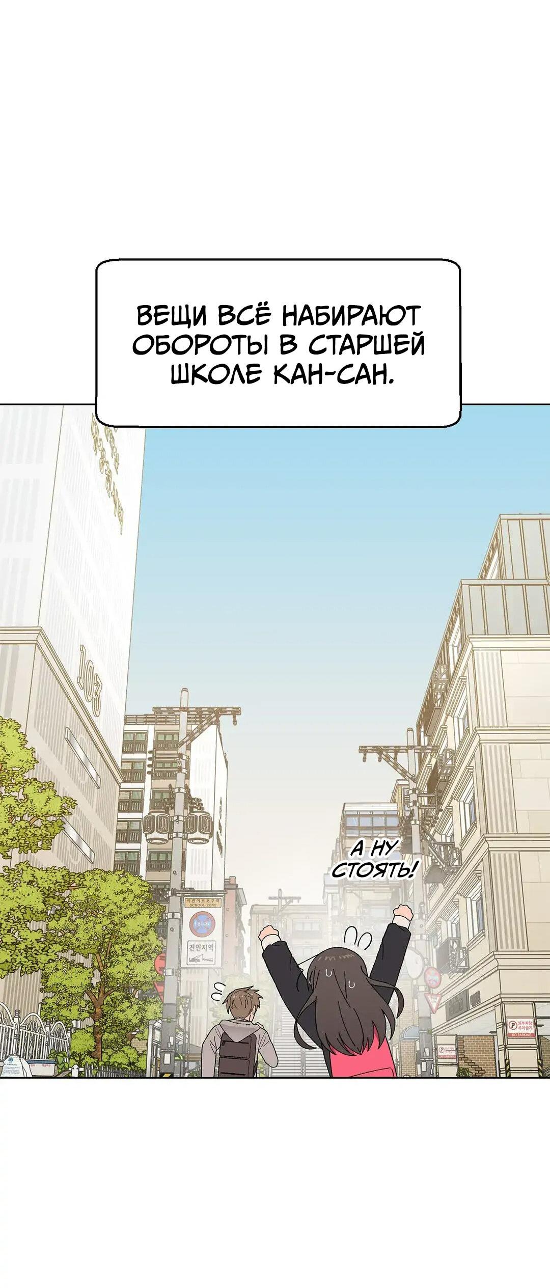 Манга Мой друг детства постоянно пристает ко мне! - Глава 70 Страница 92