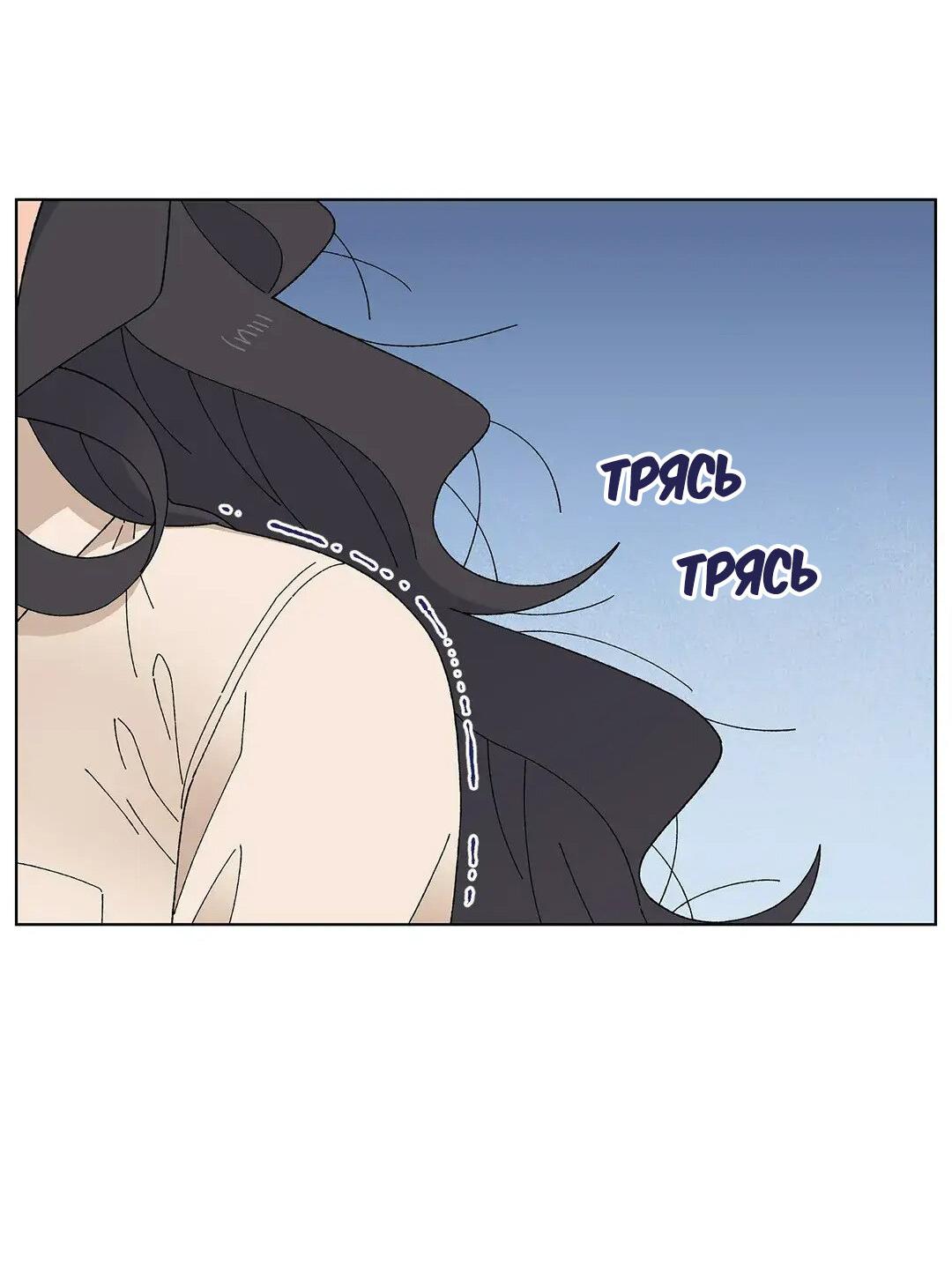 Манга Мой друг детства постоянно пристает ко мне! - Глава 70 Страница 24