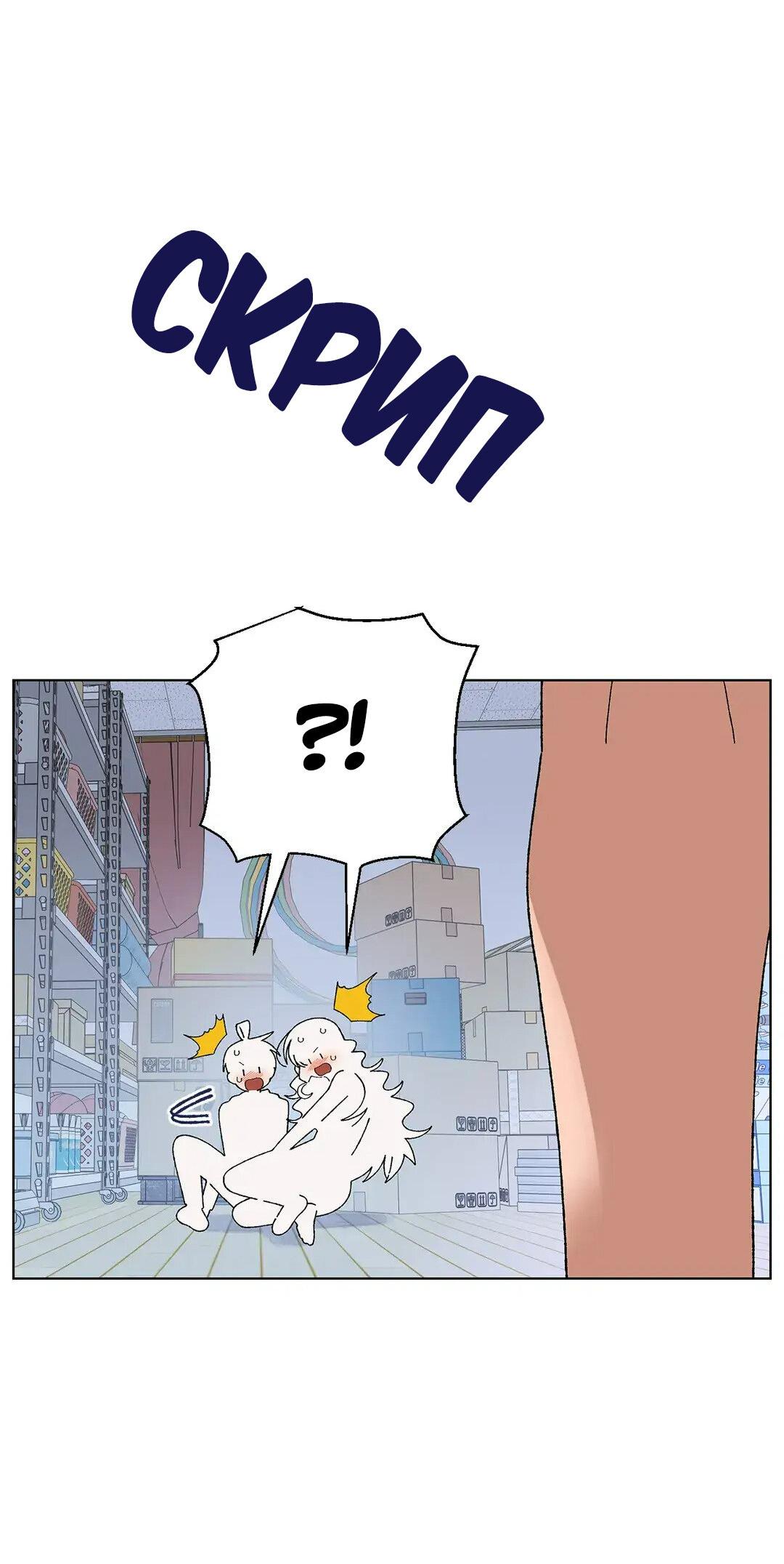 Манга Мой друг детства постоянно пристает ко мне! - Глава 70 Страница 69