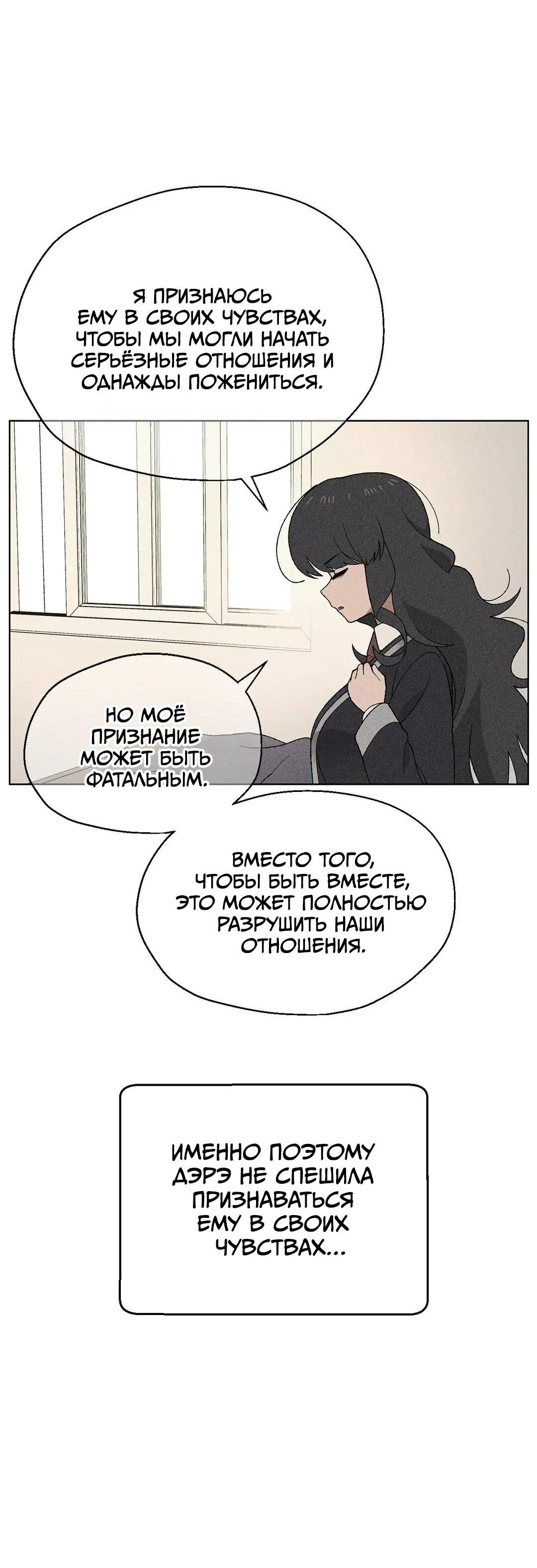 Манга Мой друг детства постоянно пристает ко мне! - Глава 70 Страница 14