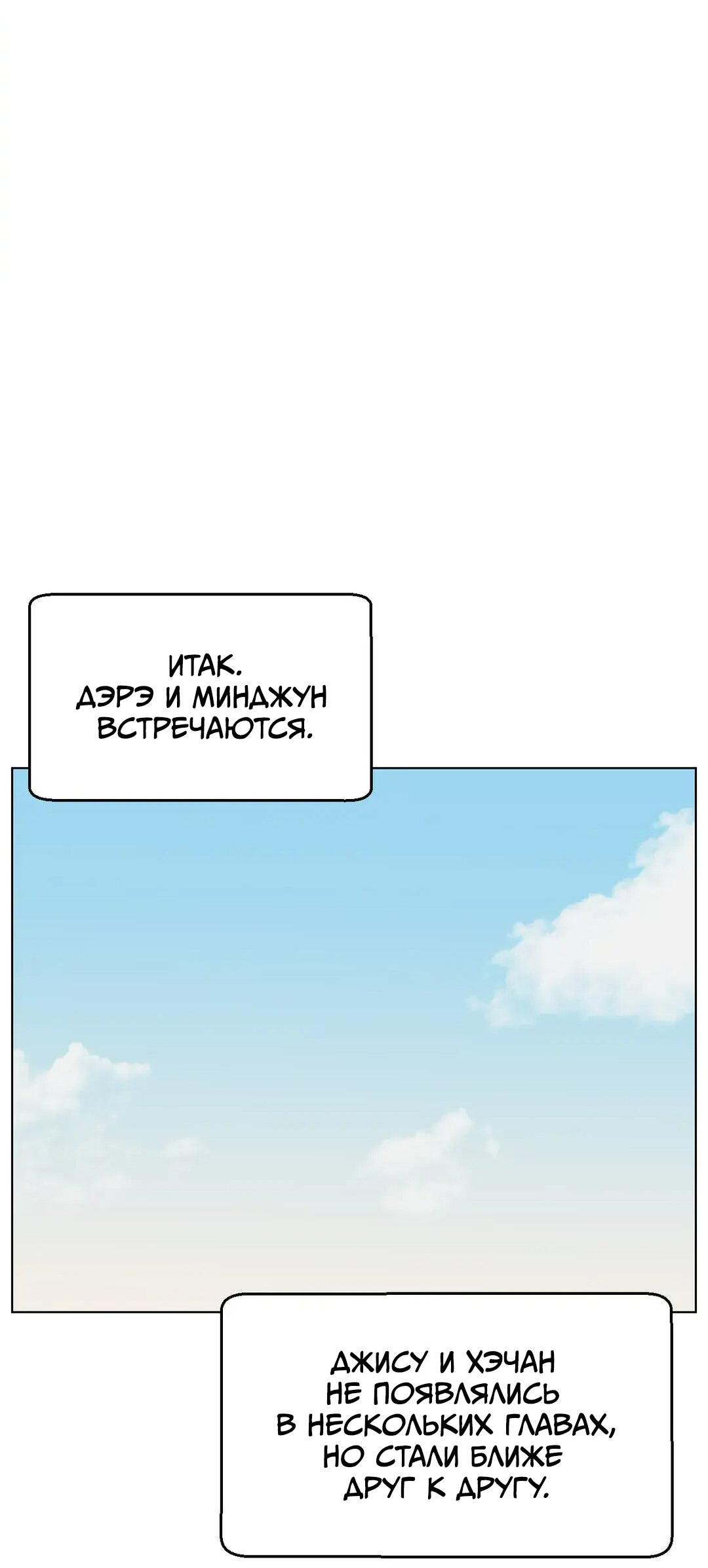 Манга Мой друг детства постоянно пристает ко мне! - Глава 70 Страница 89