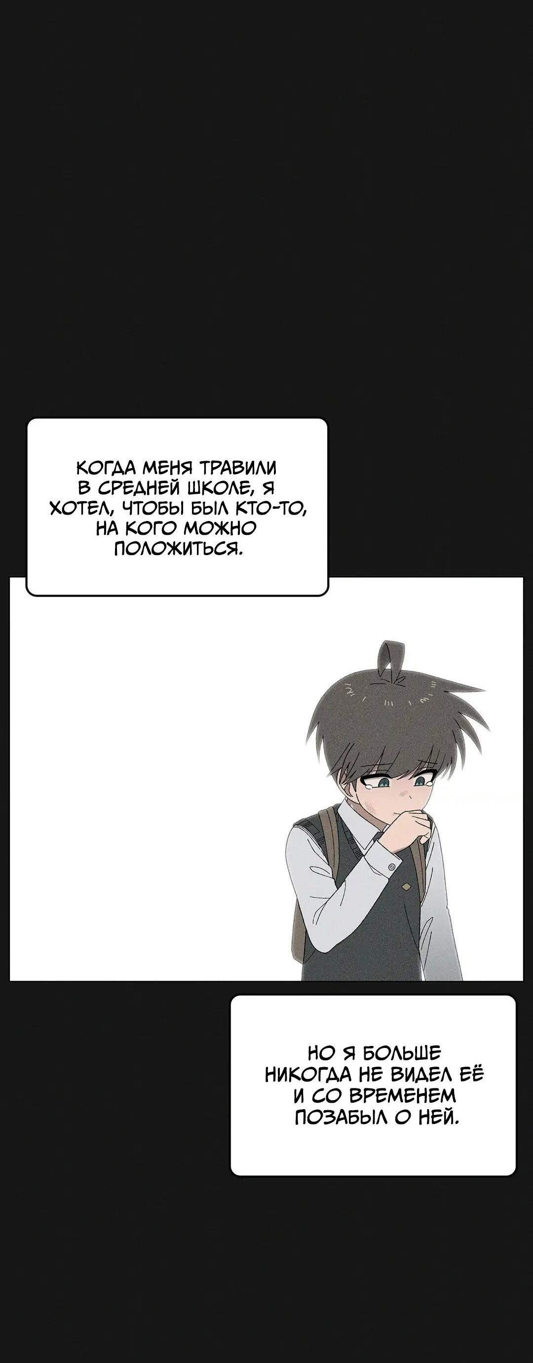 Манга Мой друг детства постоянно пристает ко мне! - Глава 70 Страница 44