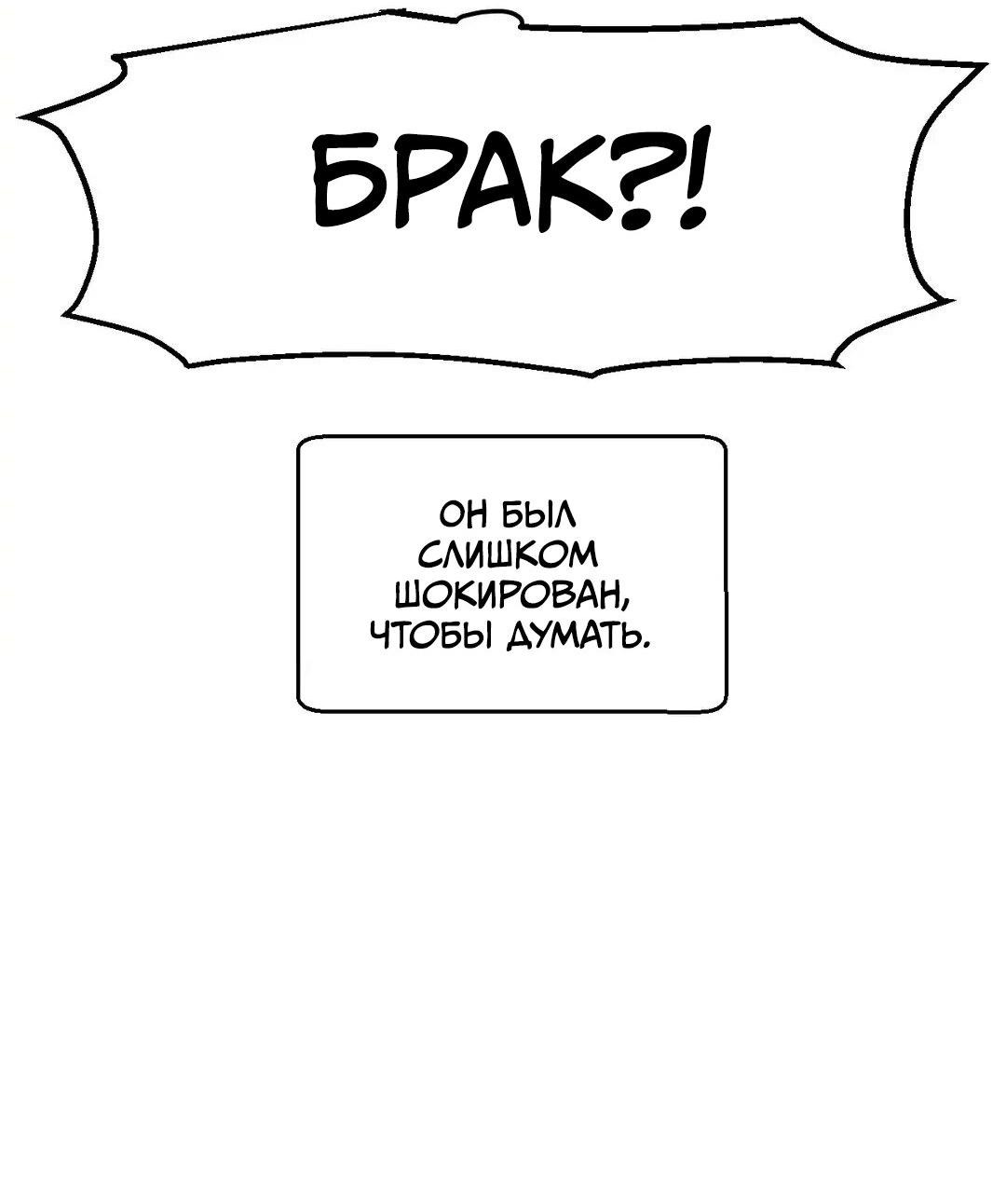 Манга Мой друг детства постоянно пристает ко мне! - Глава 70 Страница 22