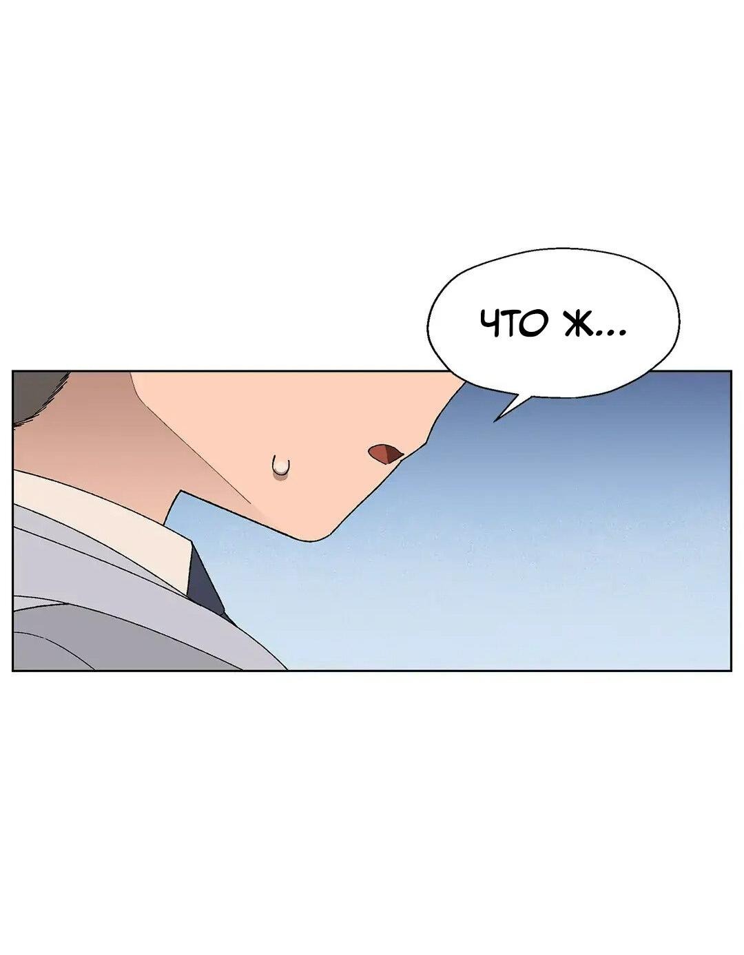 Манга Мой друг детства постоянно пристает ко мне! - Глава 70 Страница 61