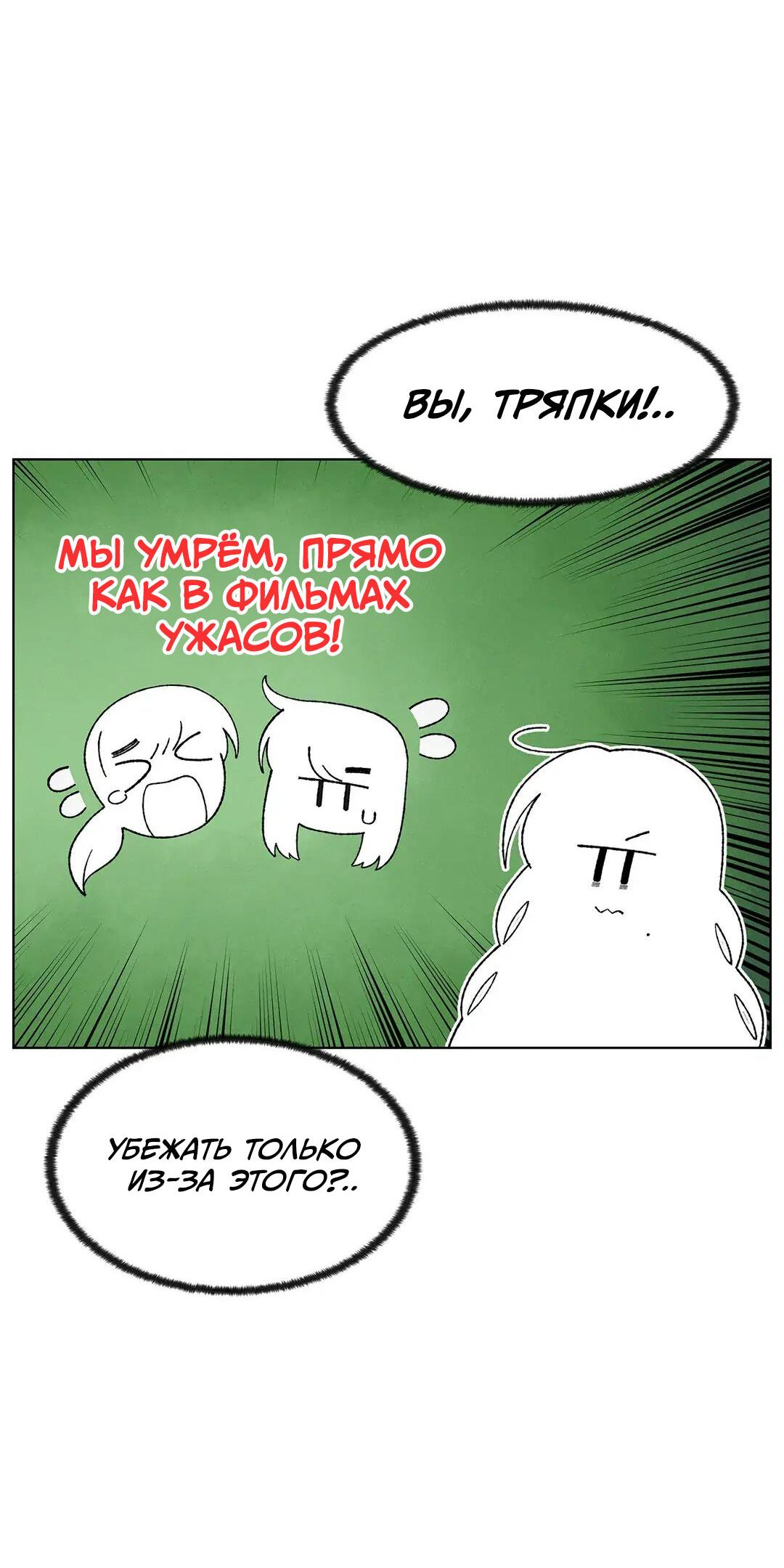 Манга Мой друг детства постоянно пристает ко мне! - Глава 70 Страница 3