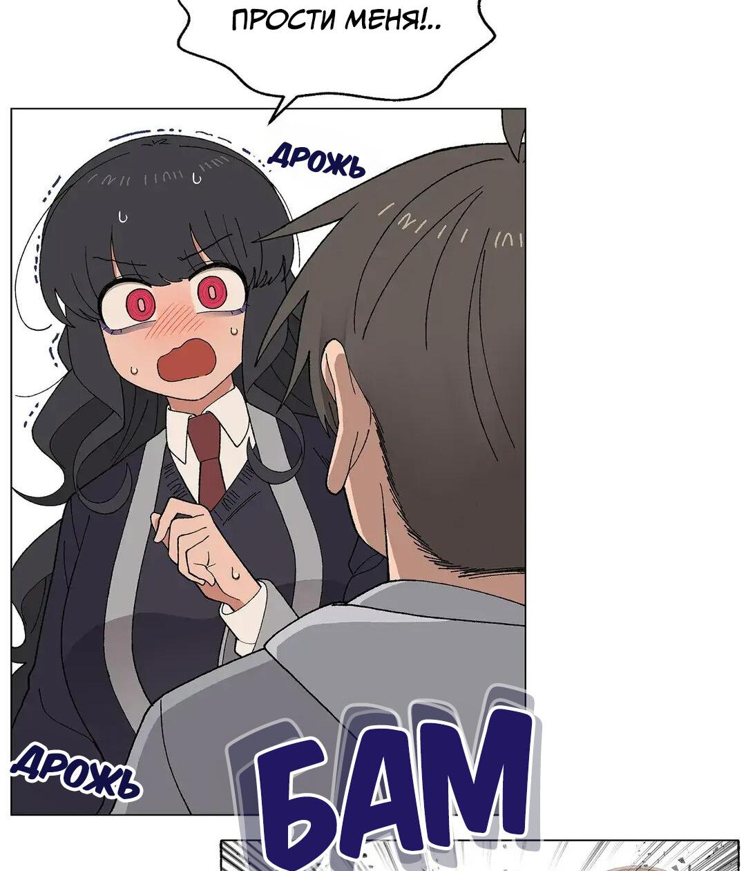 Манга Мой друг детства постоянно пристает ко мне! - Глава 70 Страница 49