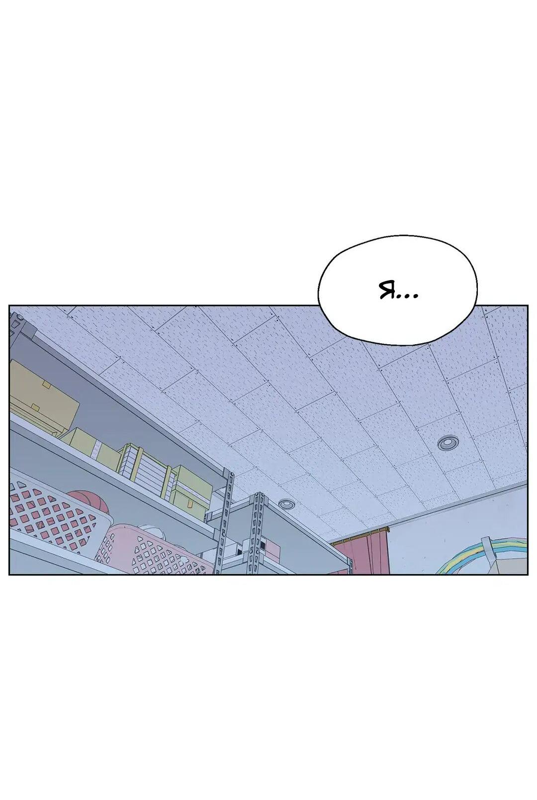 Манга Мой друг детства постоянно пристает ко мне! - Глава 70 Страница 54