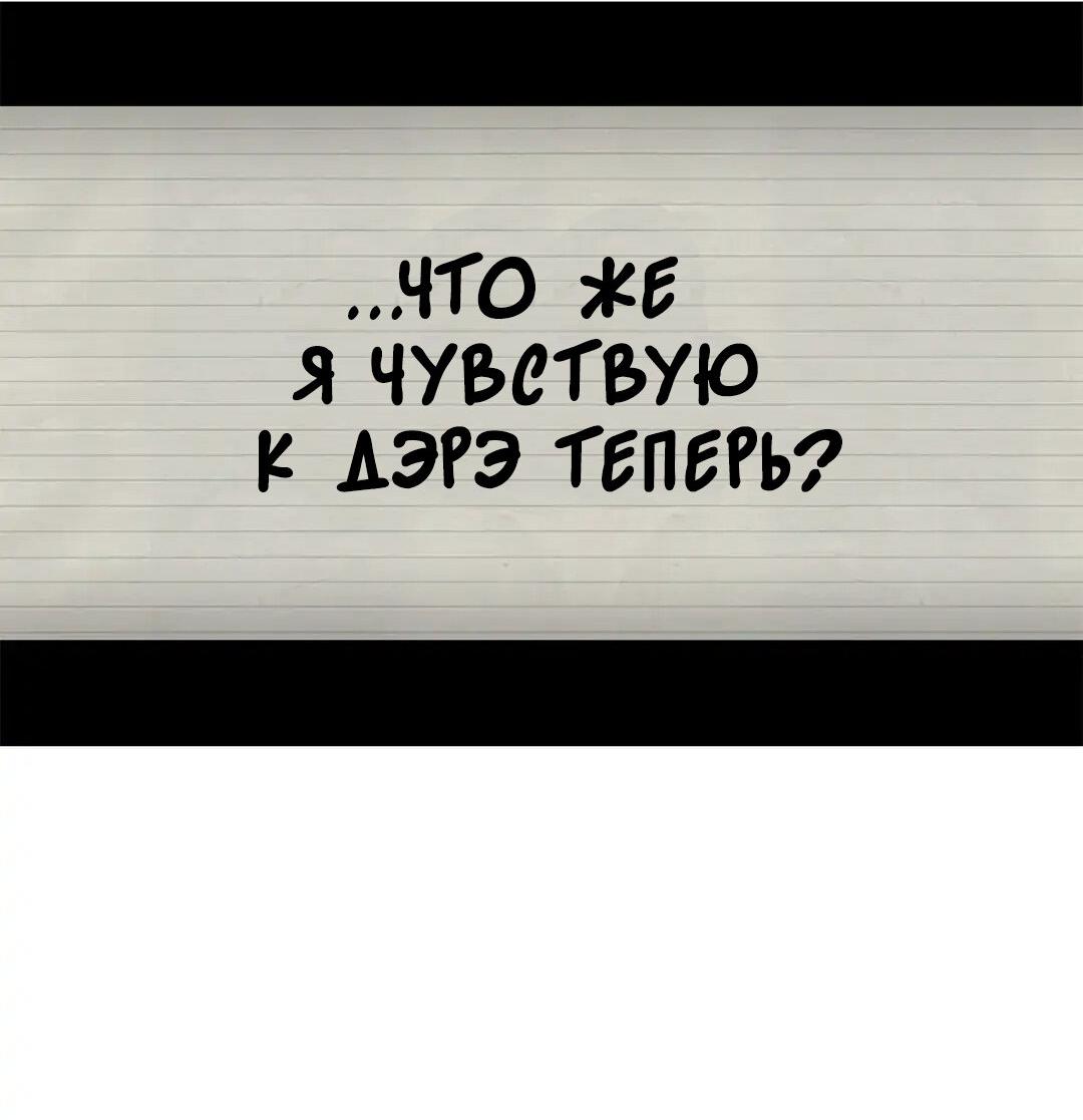 Манга Мой друг детства постоянно пристает ко мне! - Глава 70 Страница 41