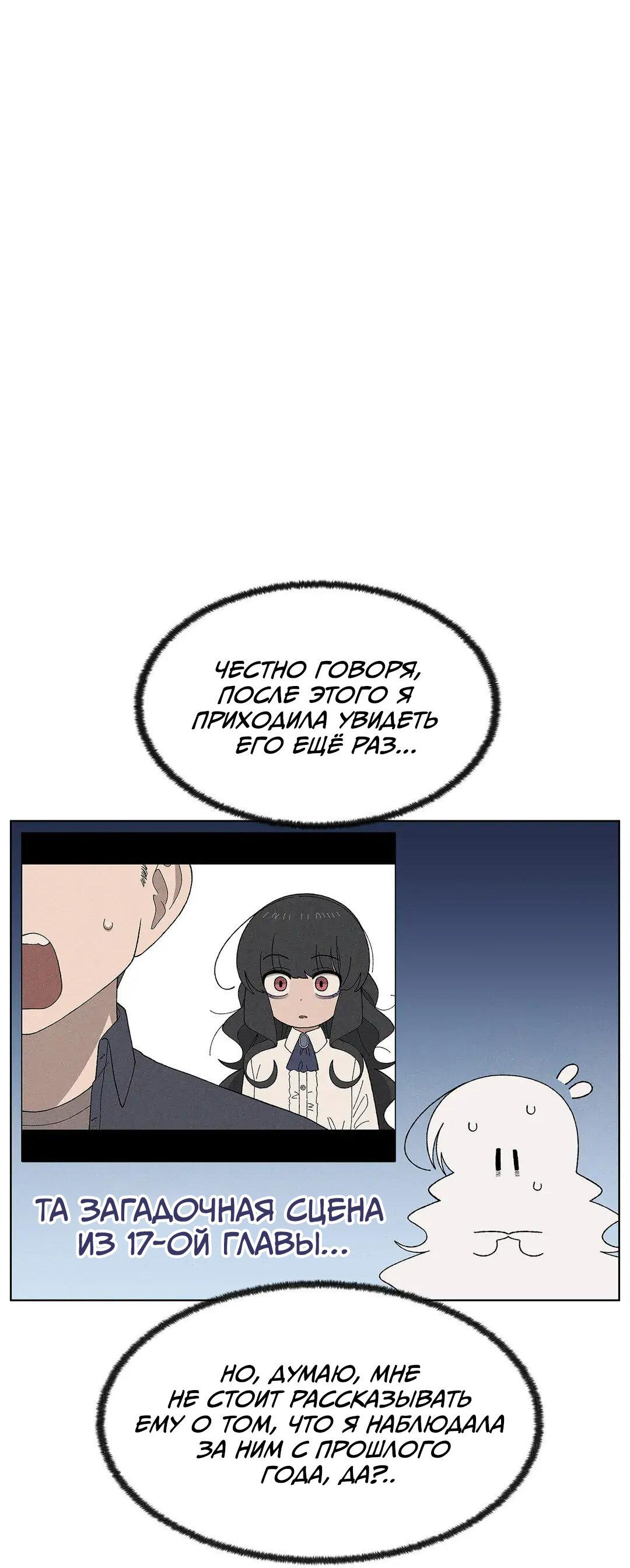 Манга Мой друг детства постоянно пристает ко мне! - Глава 70 Страница 31