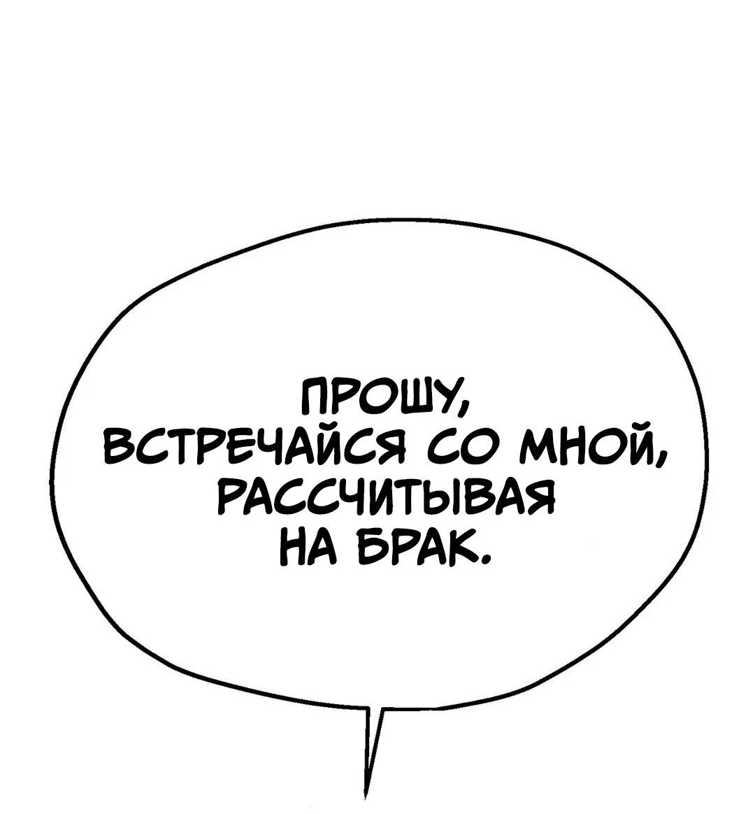 Манга Мой друг детства постоянно пристает ко мне! - Глава 70 Страница 16