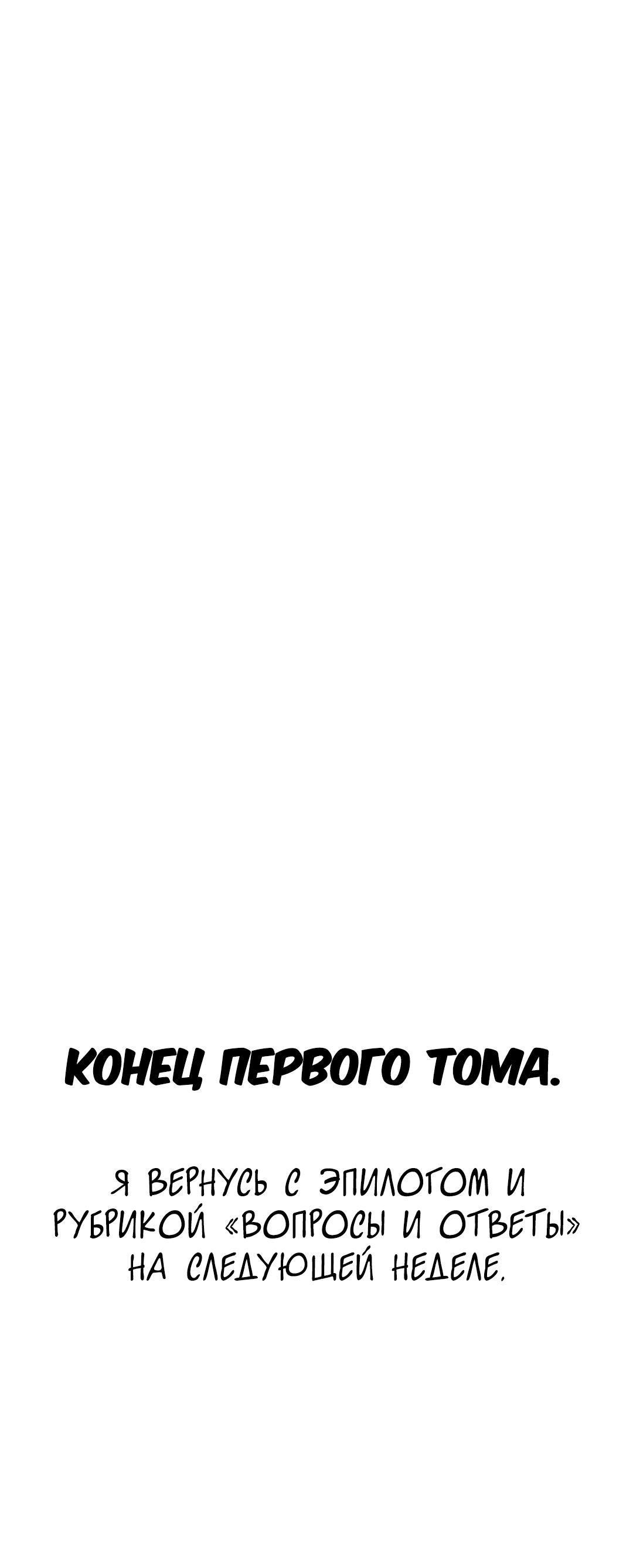 Манга Мой друг детства постоянно пристает ко мне! - Глава 70 Страница 93