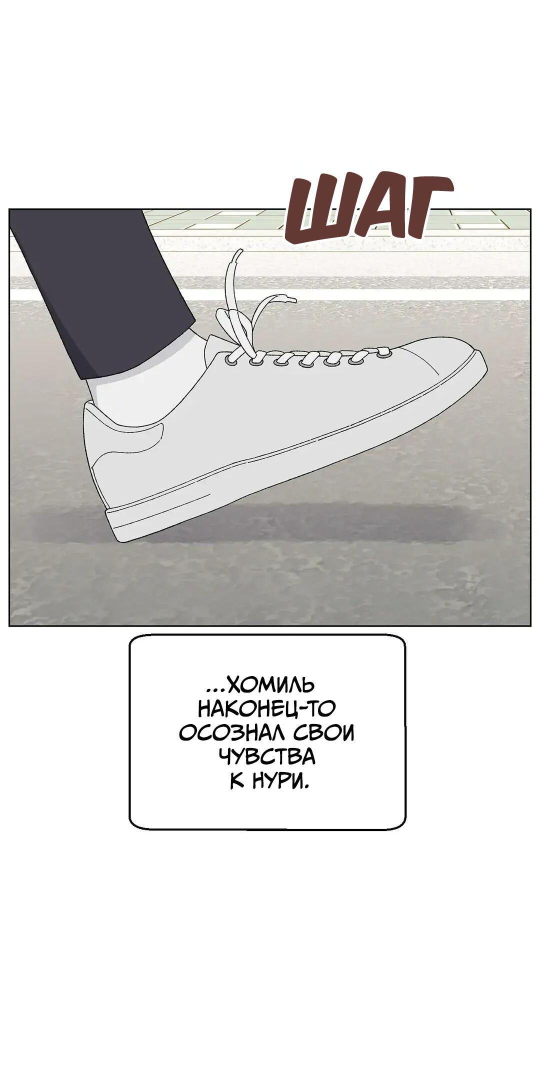 Манга Мой друг детства постоянно пристает ко мне! - Глава 70 Страница 91