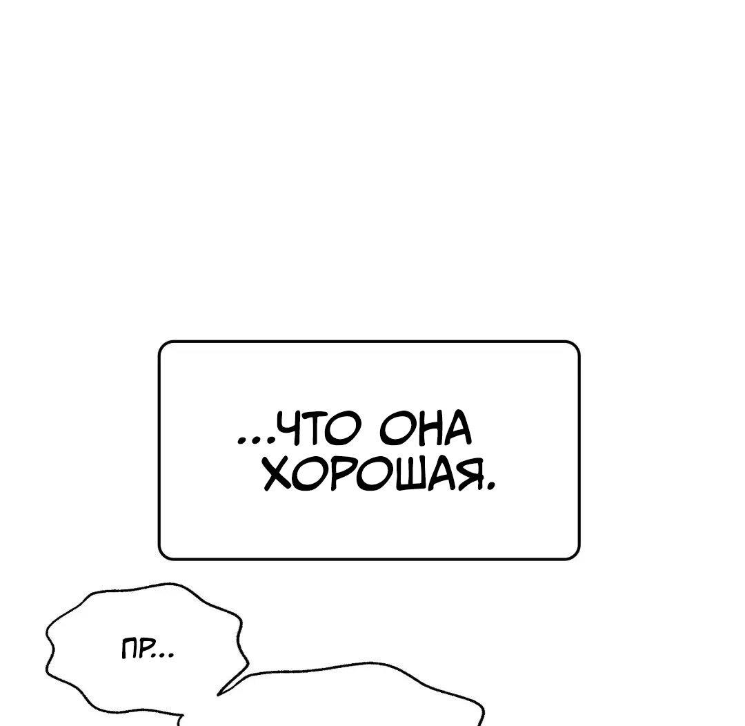 Манга Мой друг детства постоянно пристает ко мне! - Глава 70 Страница 48