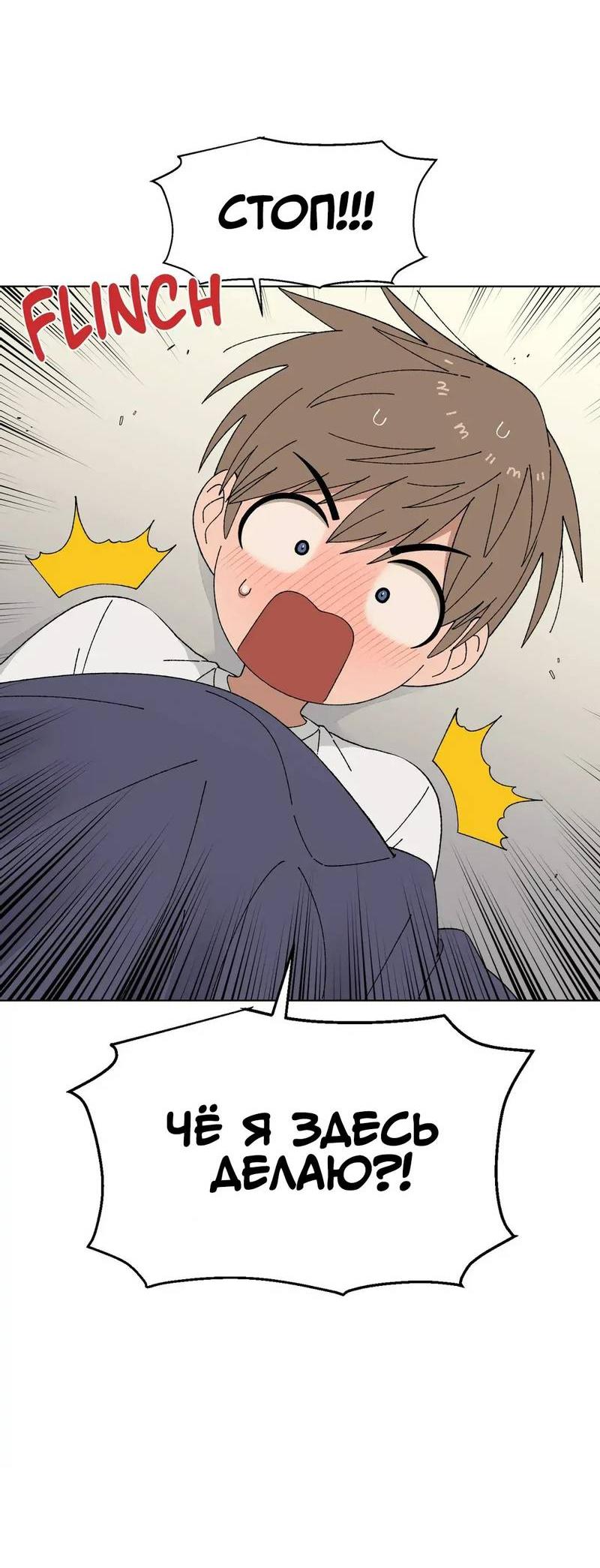 Манга Мой друг детства постоянно пристает ко мне! - Глава 71 Страница 9