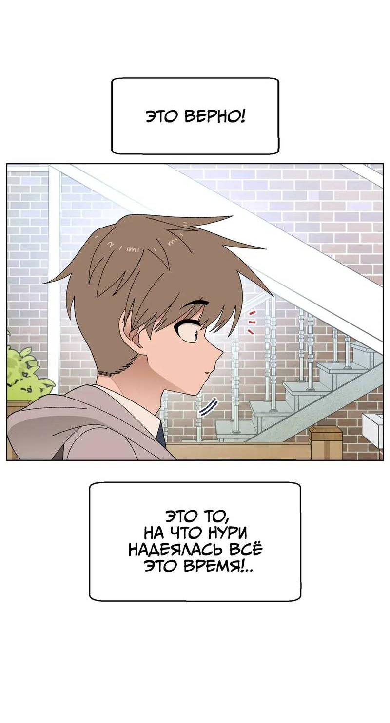 Манга Мой друг детства постоянно пристает ко мне! - Глава 71 Страница 27