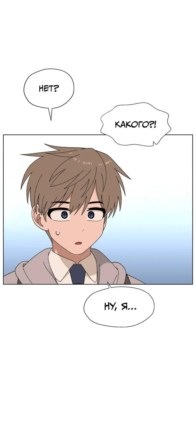 Манга Мой друг детства постоянно пристает ко мне! - Глава 71 Страница 41