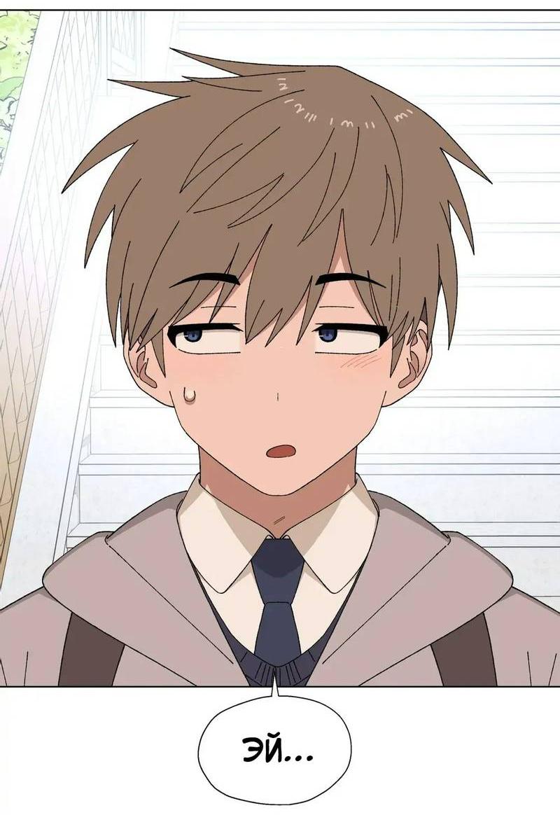 Манга Мой друг детства постоянно пристает ко мне! - Глава 71 Страница 30