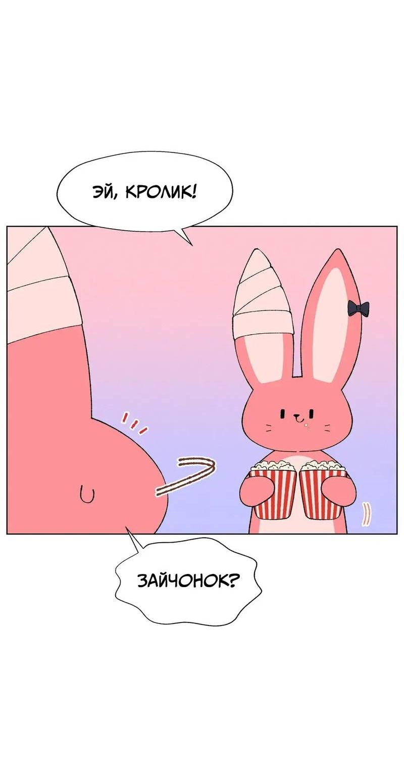 Манга Мой друг детства постоянно пристает ко мне! - Глава 71 Страница 23