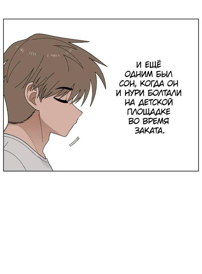 Манга Мой друг детства постоянно пристает ко мне! - Глава 71 Страница 4