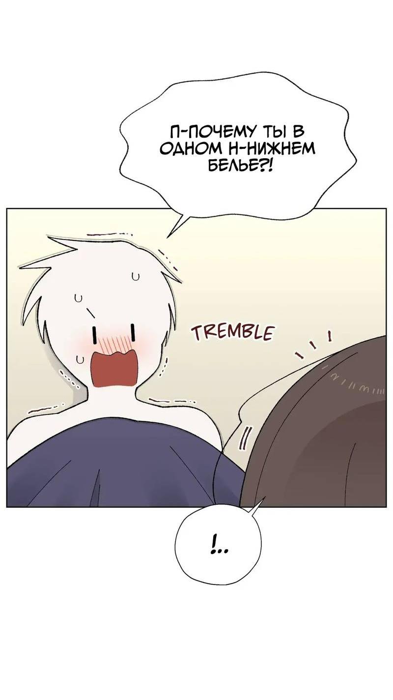 Манга Мой друг детства постоянно пристает ко мне! - Глава 71 Страница 12