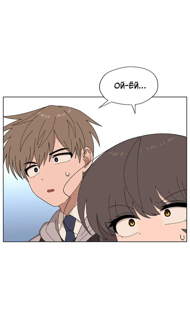Манга Мой друг детства постоянно пристает ко мне! - Глава 71 Страница 58